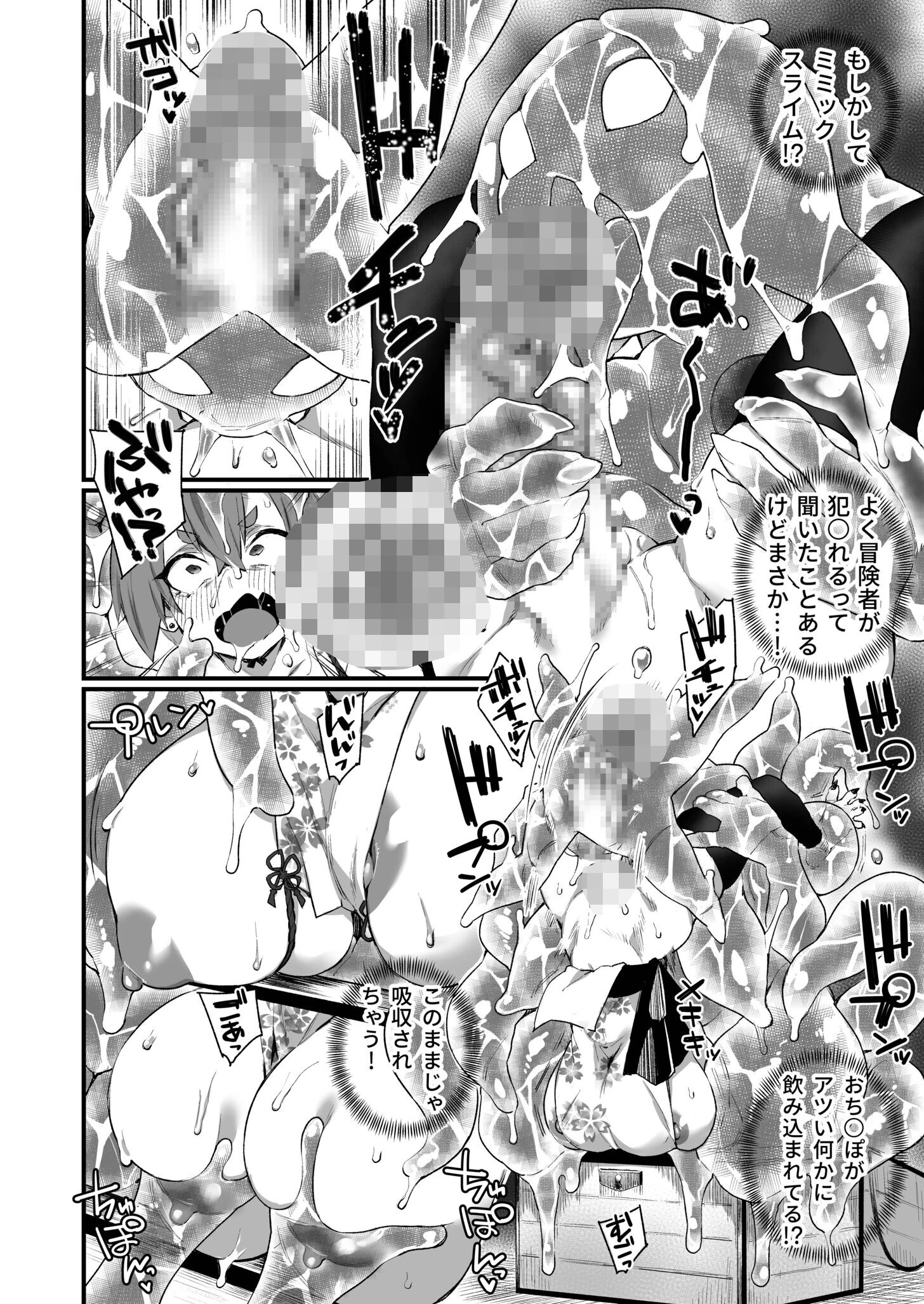 ふたなりOVERDOSE【FANZA限定特装版】【18禁】 32ページ