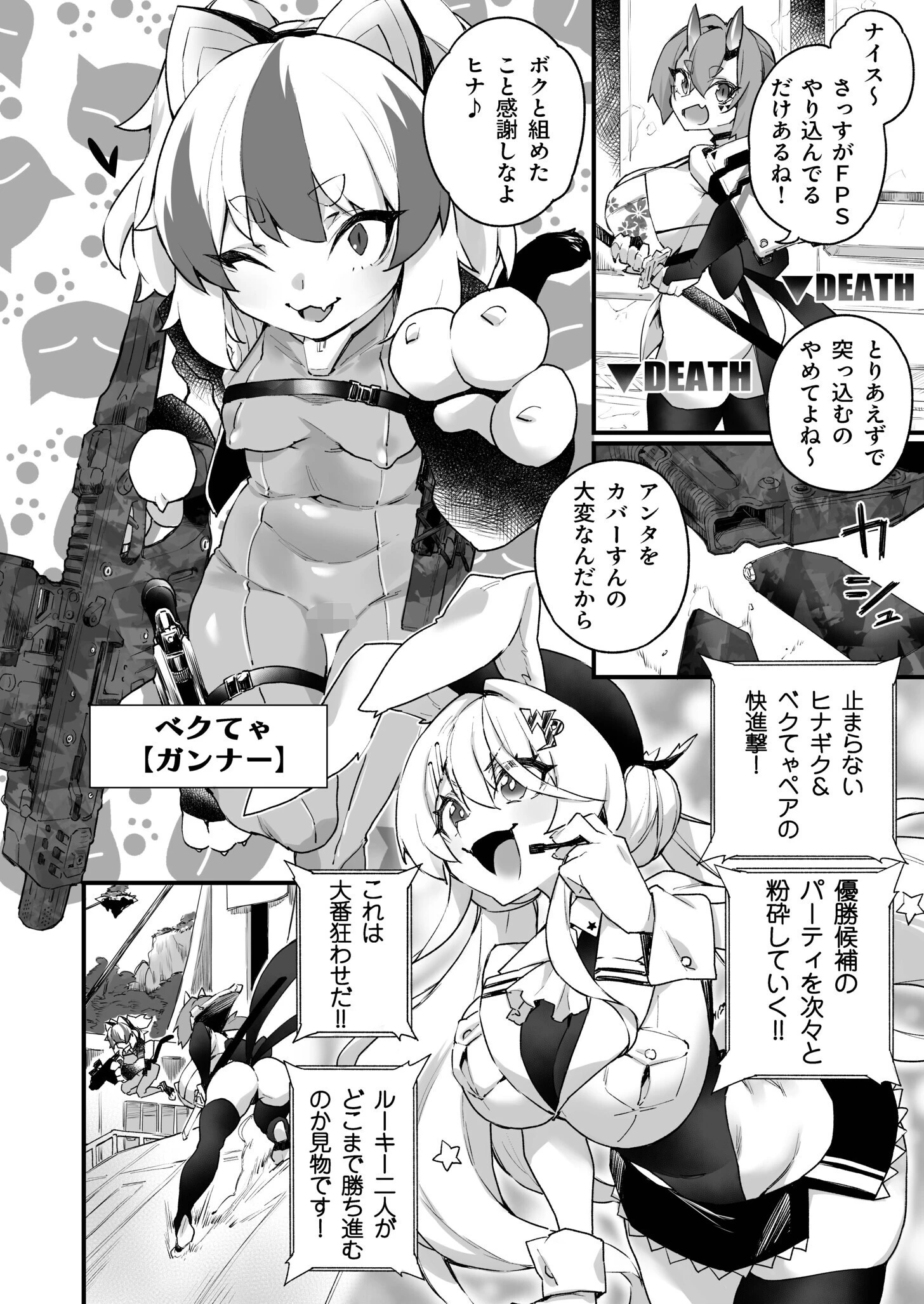 ふたなりOVERDOSE【FANZA限定特装版】【18禁】 34ページ