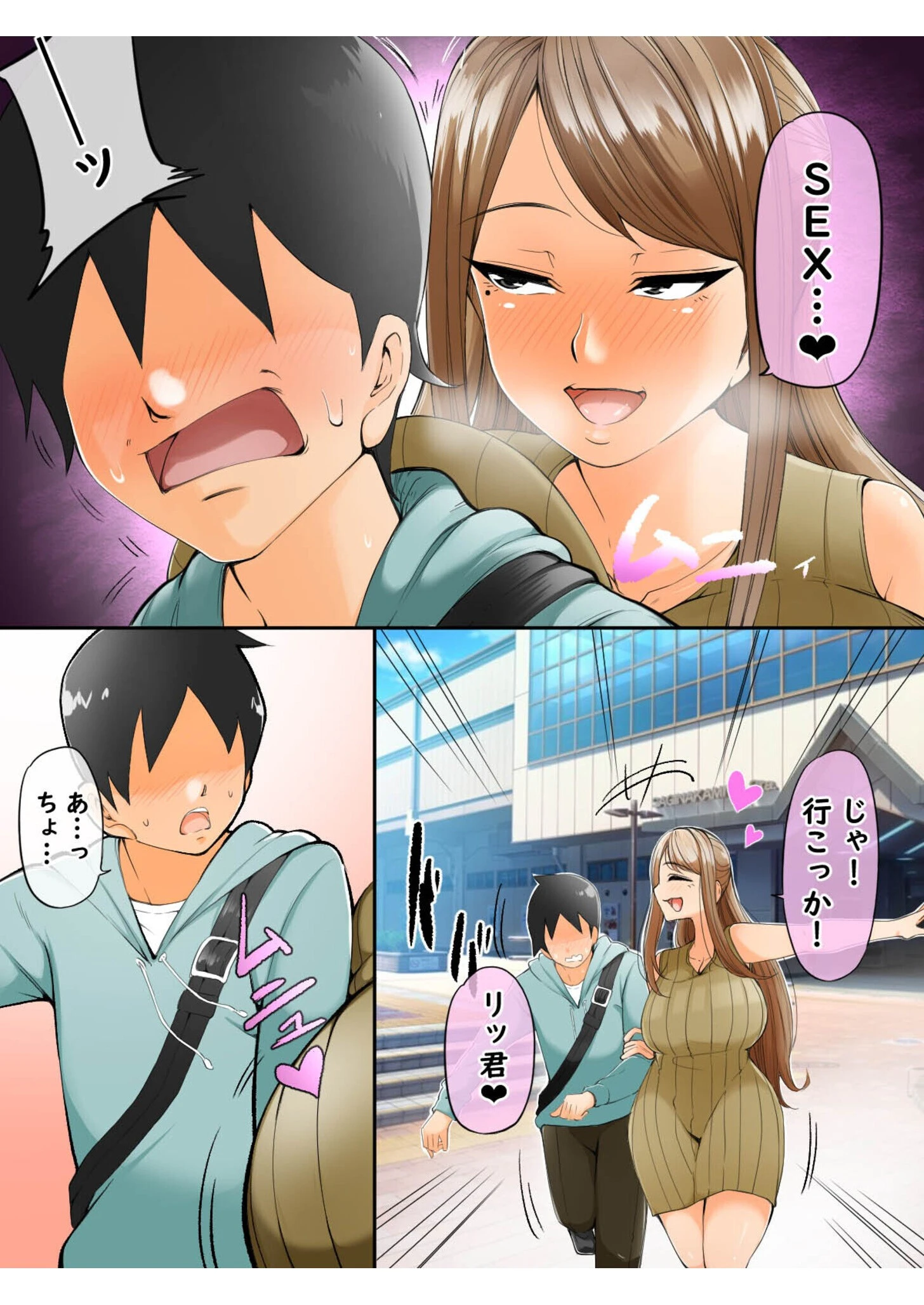 ママ活日記(単話) 5ページ