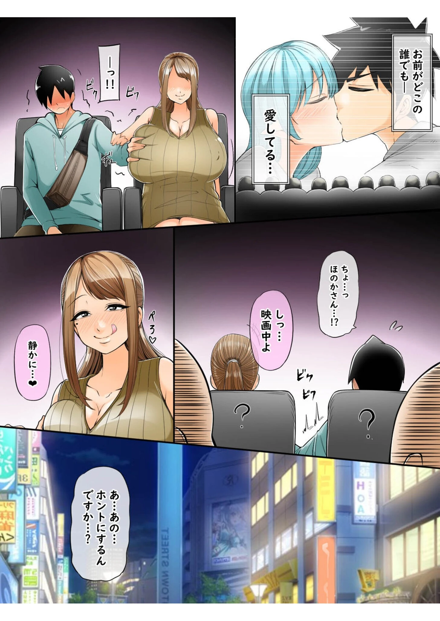 ママ活日記(単話) 6ページ