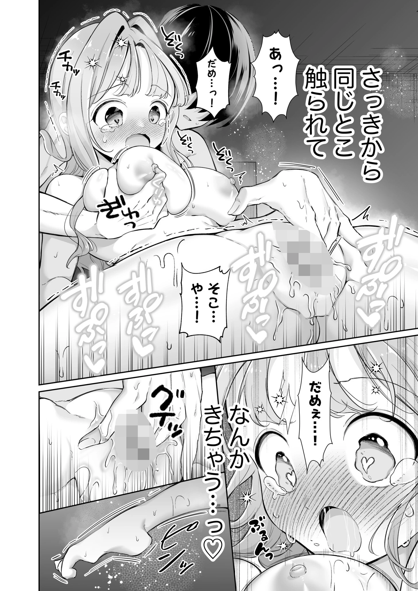 お隣に住む一つ年上の大学生の彼女と初めての夜（2）【18禁】 4ページ