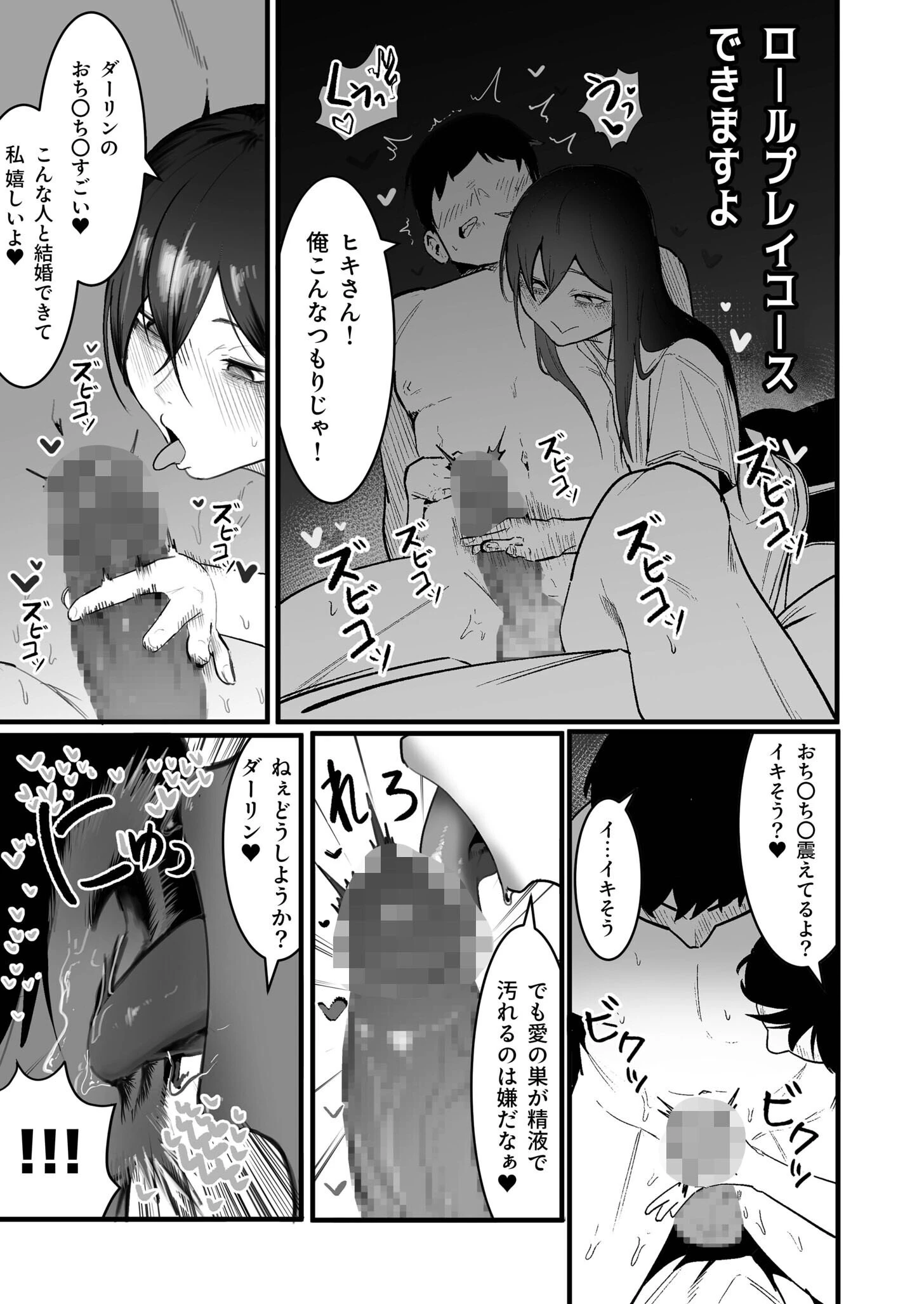 隣の陰キャデリヘル（2）【18禁】 8ページ