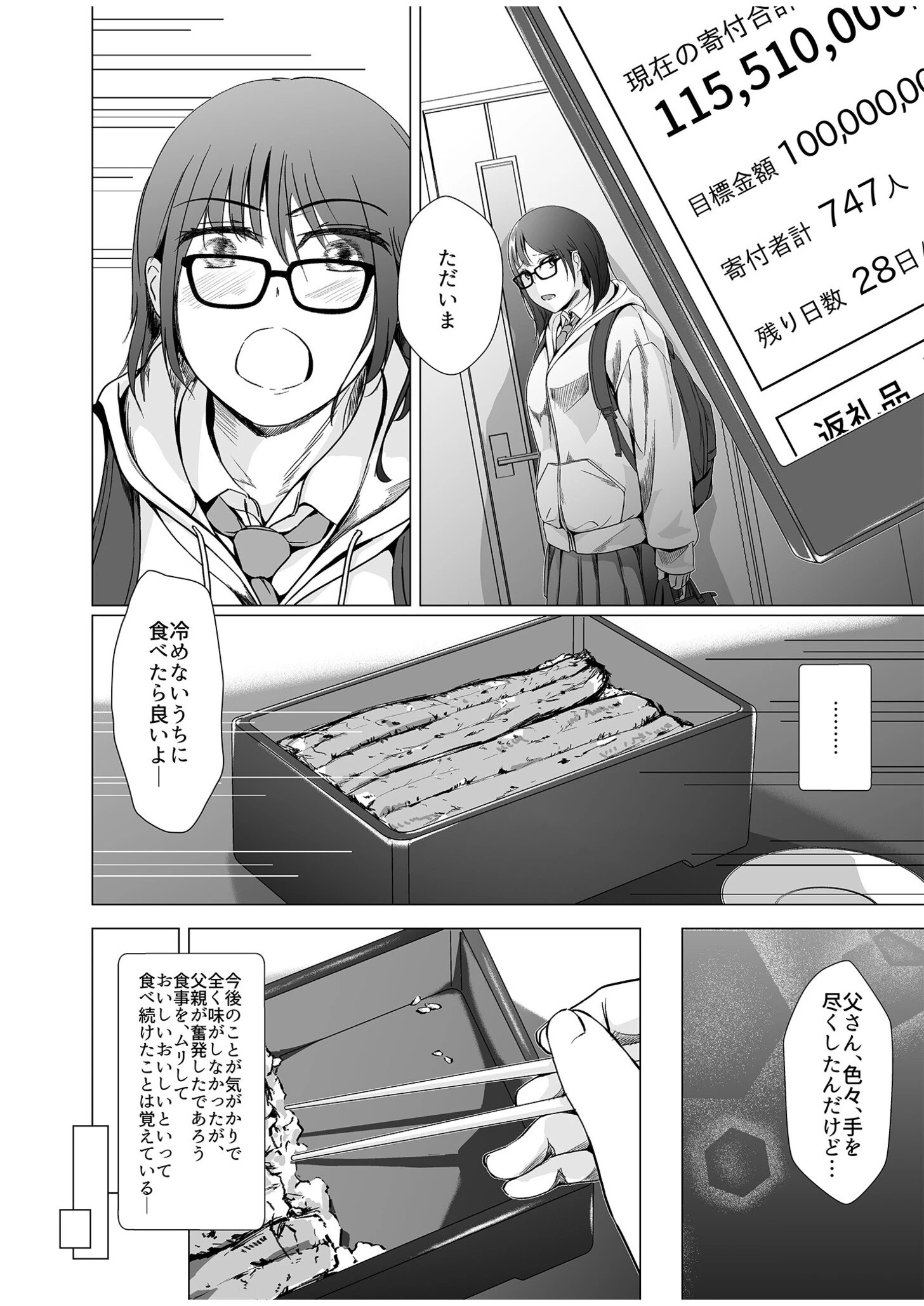 生贄ドールズ〜返礼品にされたワタシたち〜【電子単行本】【18禁】 6ページ