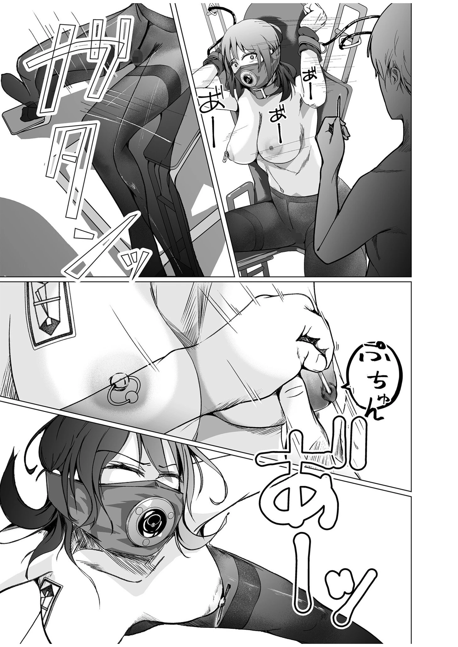 生贄ドールズ〜返礼品にされたワタシたち〜【電子単行本】【18禁】 15ページ