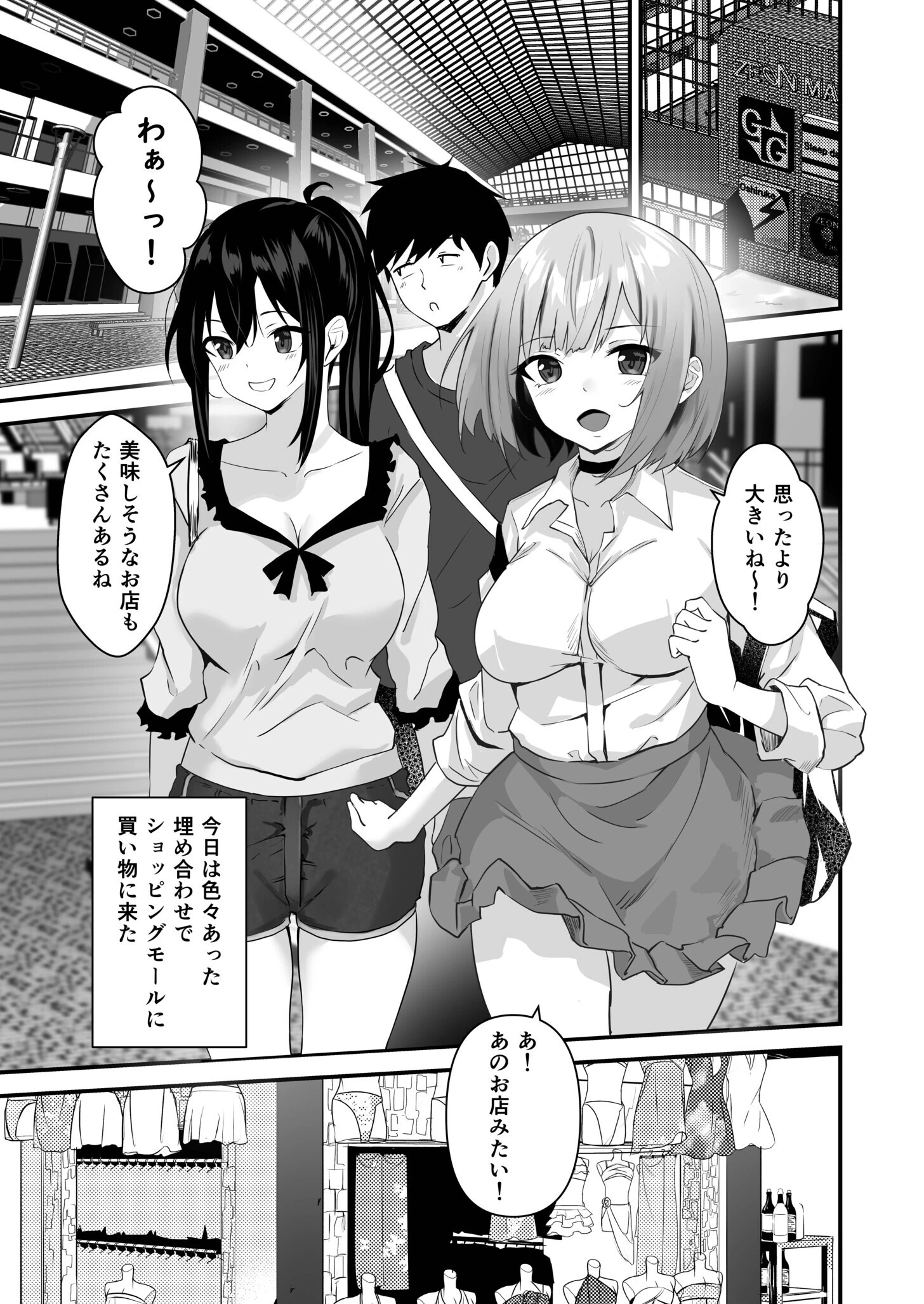 俺の姉ちゃんは宇宙で一番エロ可愛い（6）【18禁】 3ページ