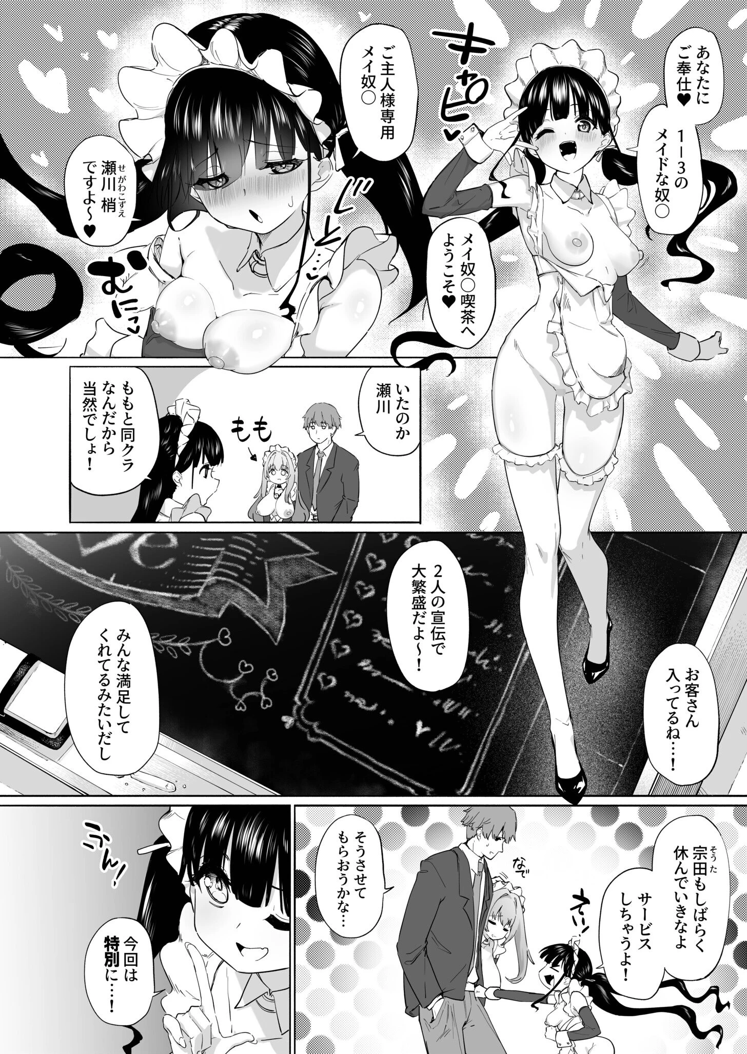 性教育特別指定校・ドM育成コース(2)【18禁】【FANZA限定特典付き】 4ページ