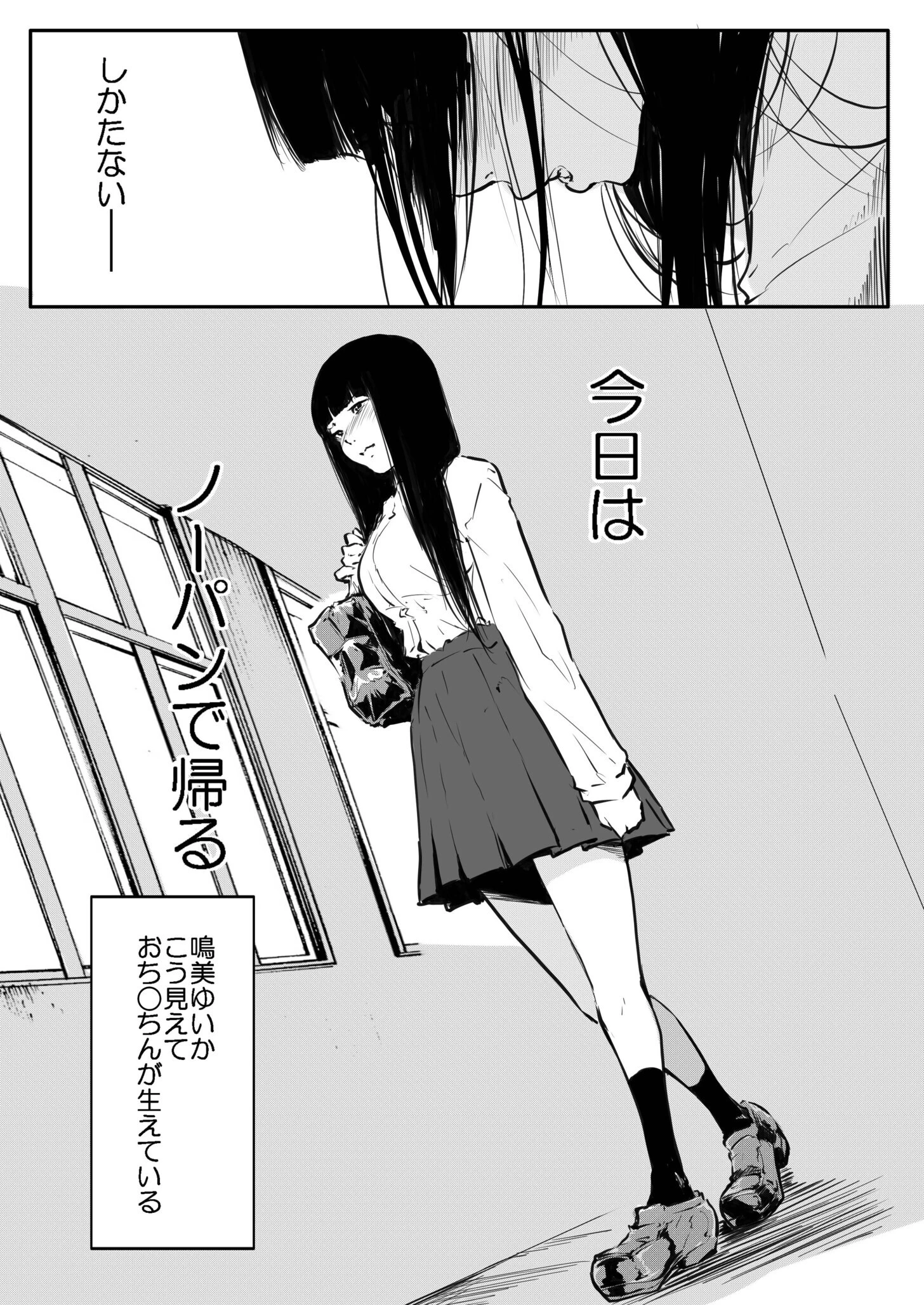 こう見えて生えてます。（14）【18禁】 5ページ