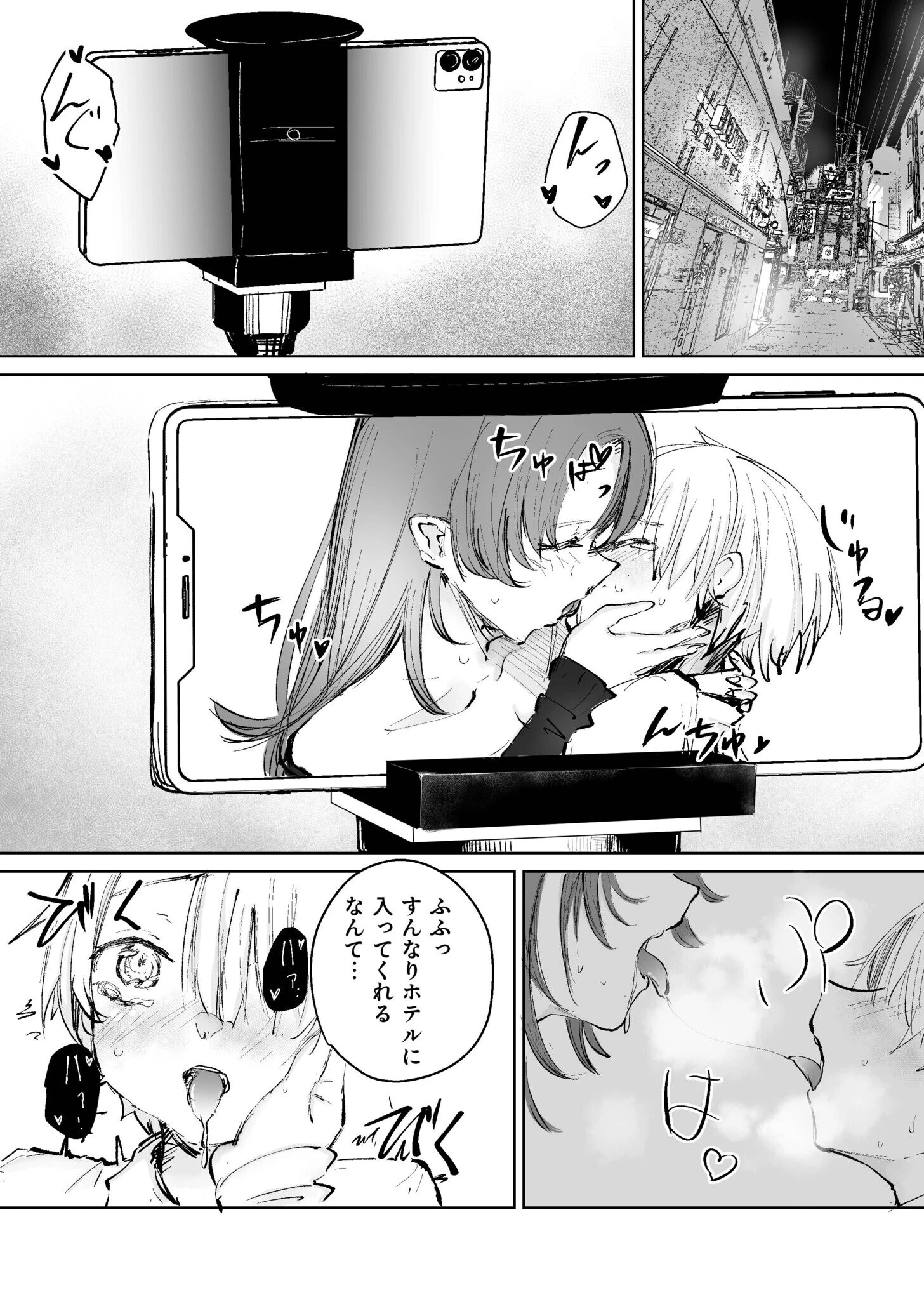 童貞ボッチの僕はヤリサーに入ってしまったらしい(4)【18禁】 4ページ