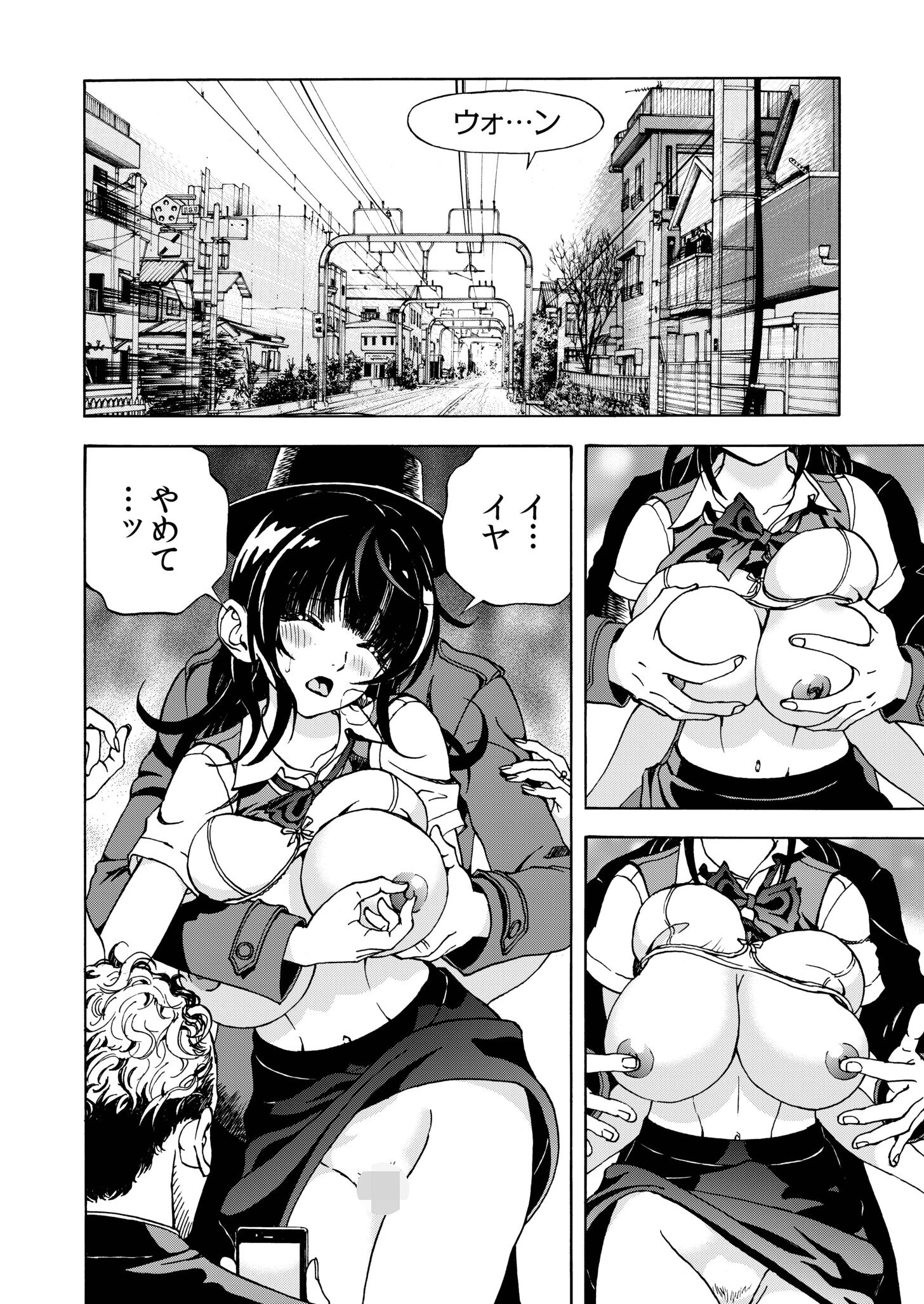 交尾む男〜ツルむおとこ〜【電子単行本】【18禁】 12ページ