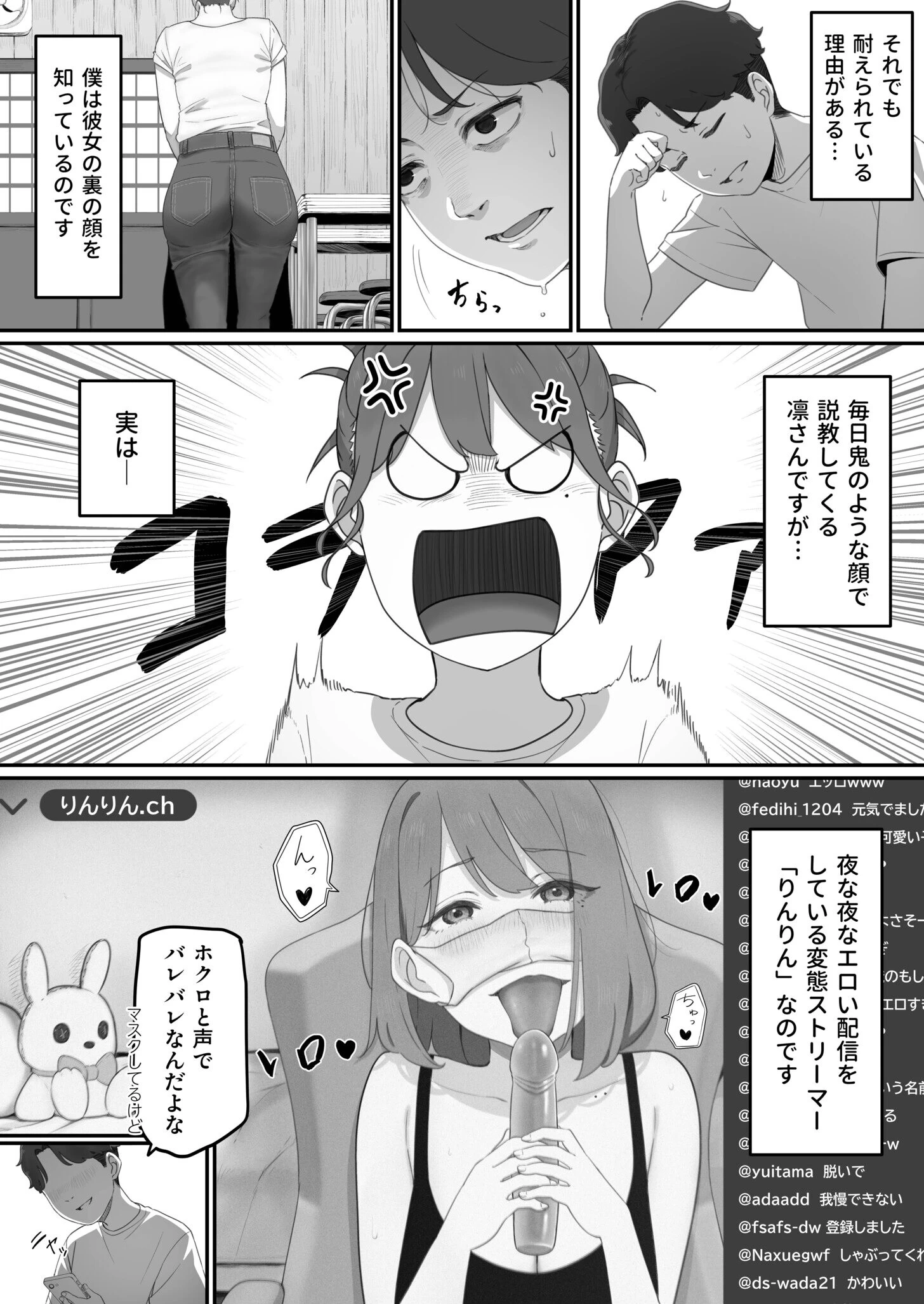 変態はあんたもだろーが！（1）【18禁】 4ページ