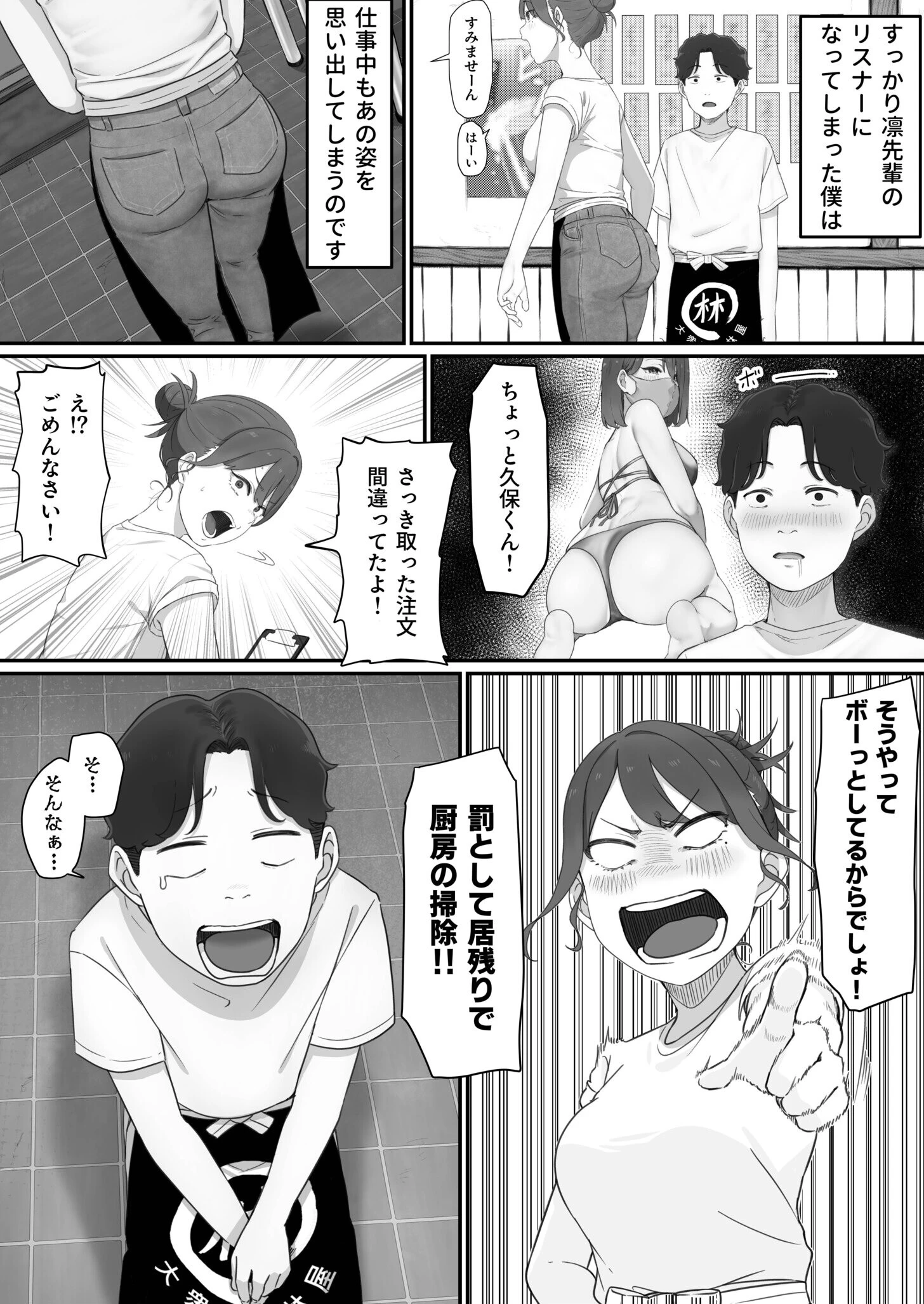 変態はあんたもだろーが！（1）【18禁】 5ページ