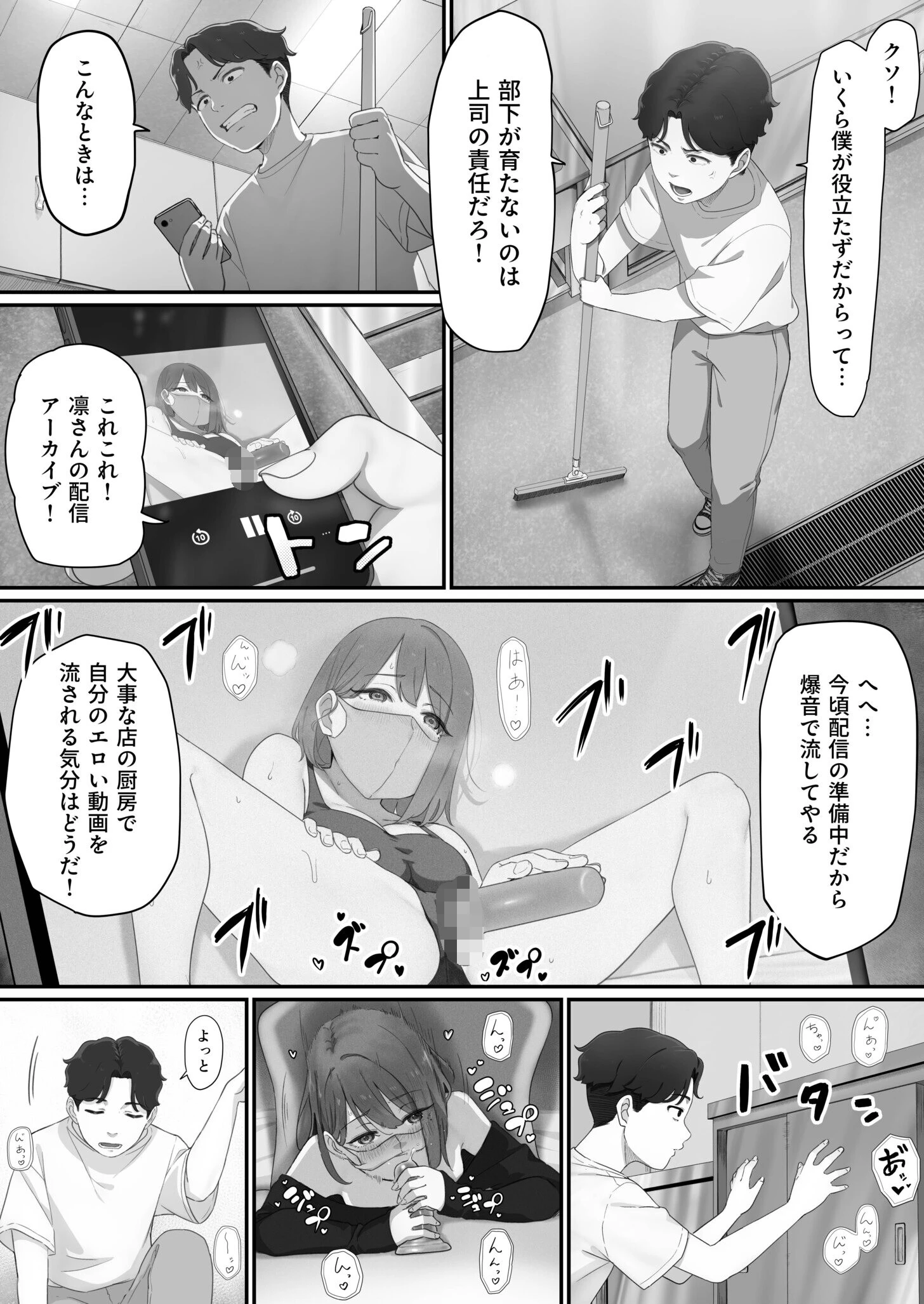 変態はあんたもだろーが！（1）【18禁】 6ページ