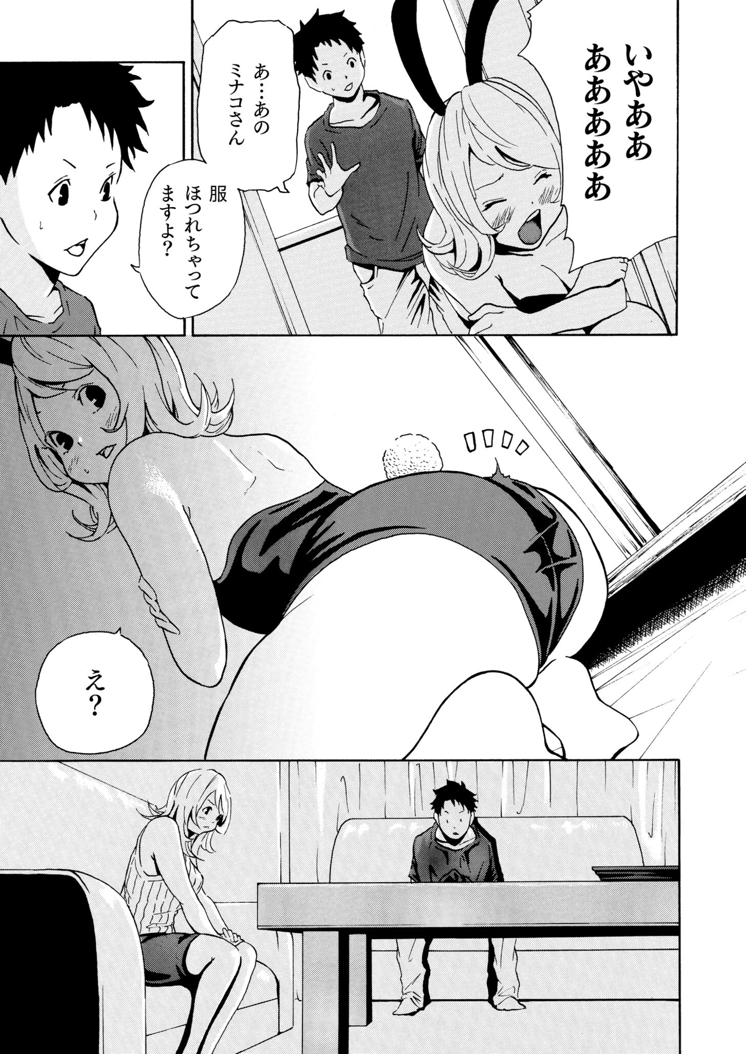 もりとん大全集【18禁】 5ページ