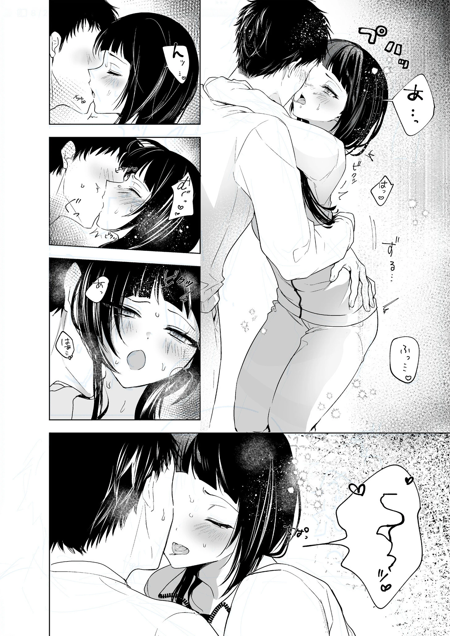 さらけだしてロックンロール（単話） 10ページ