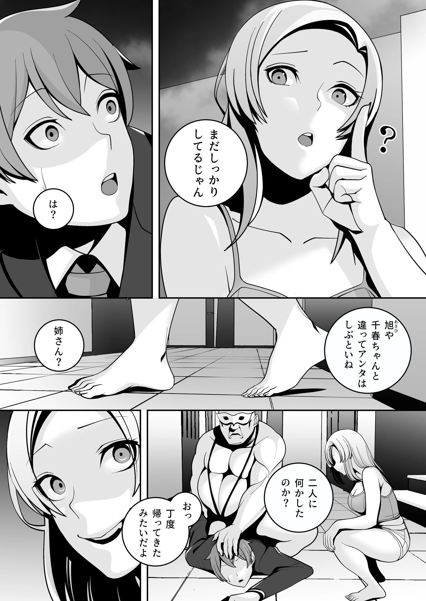 独裁王性〜王族との交わりは国民の義務です。〜（3）【18禁】 6ページ