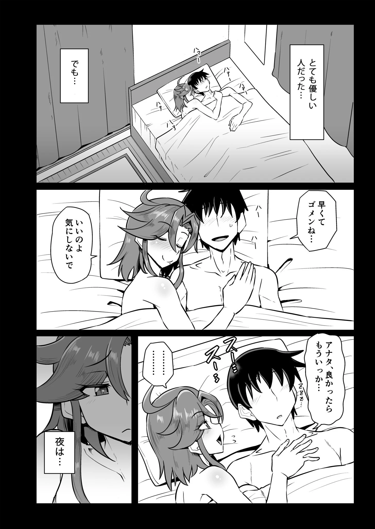 この母娘を堕とすまで…（単話） 4ページ