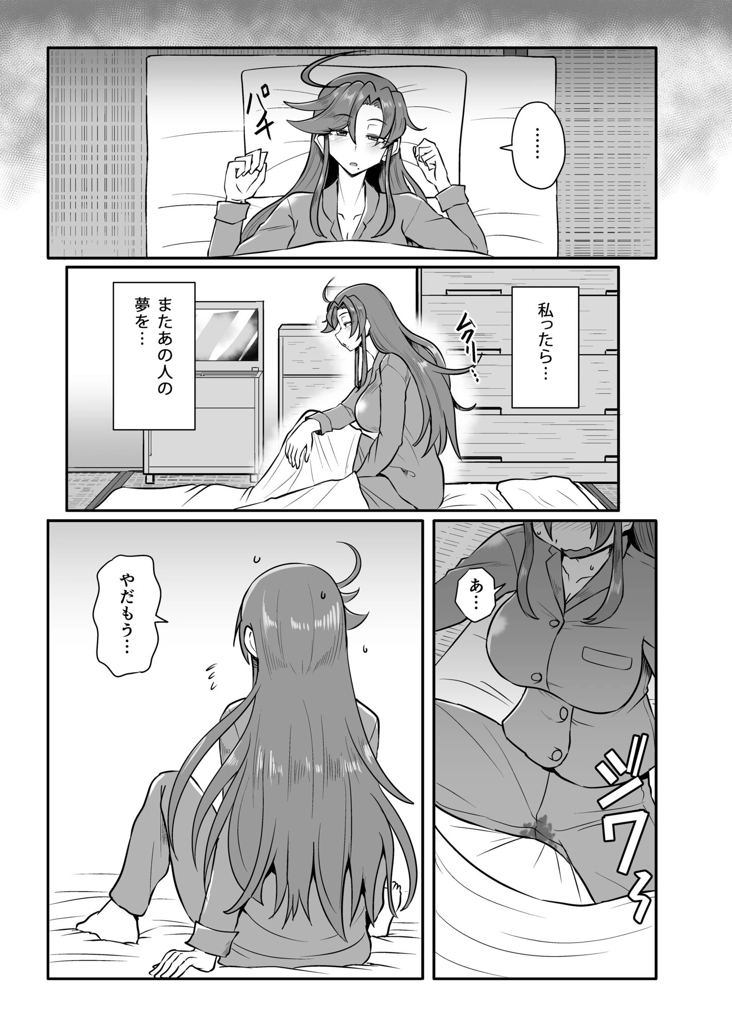 この母娘を堕とすまで…（単話） 5ページ