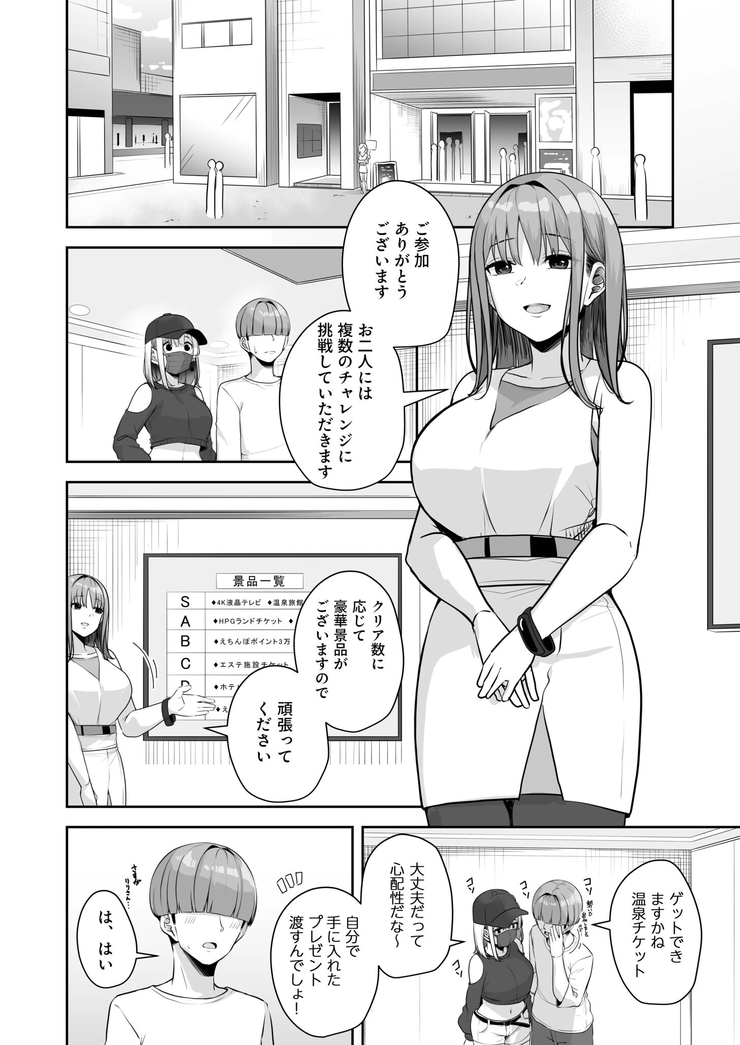 お姉さんとシよ?〜えちんぽカードでやりたい放題〜(単話) 8ページ