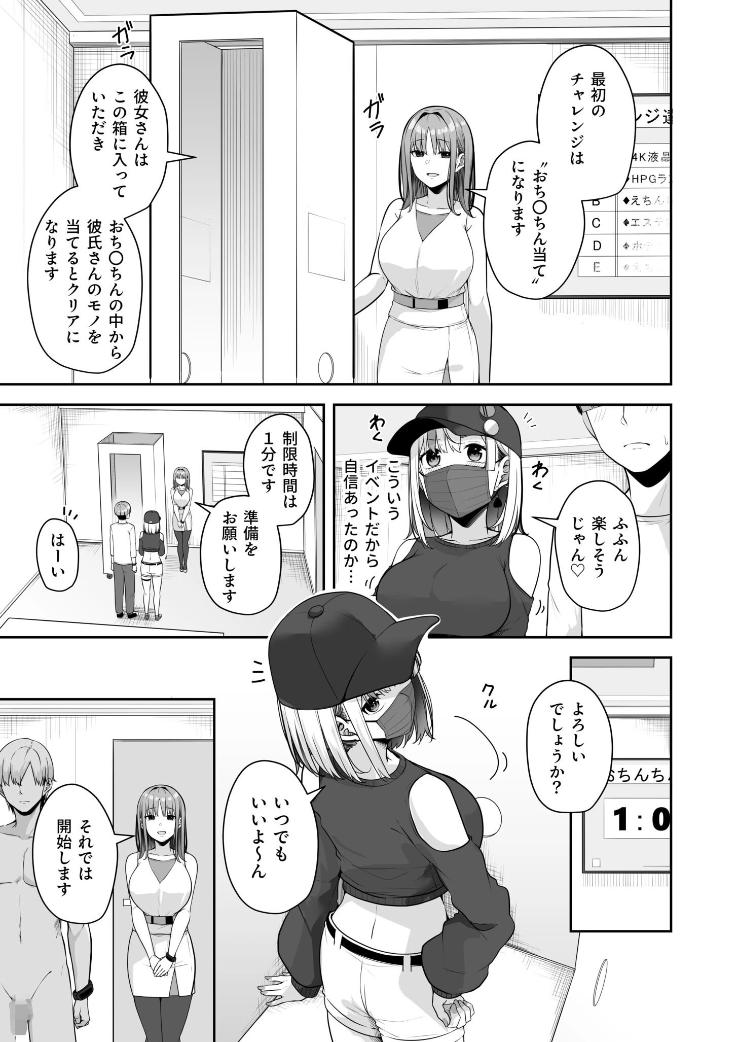 お姉さんとシよ?〜えちんぽカードでやりたい放題〜(単話) 9ページ