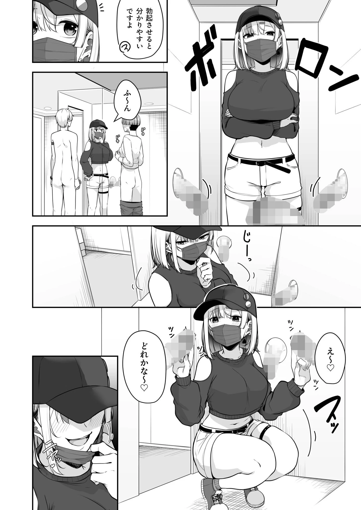 お姉さんとシよ？〜えちんぽカードでやりたい放題〜（単話） 10ページ