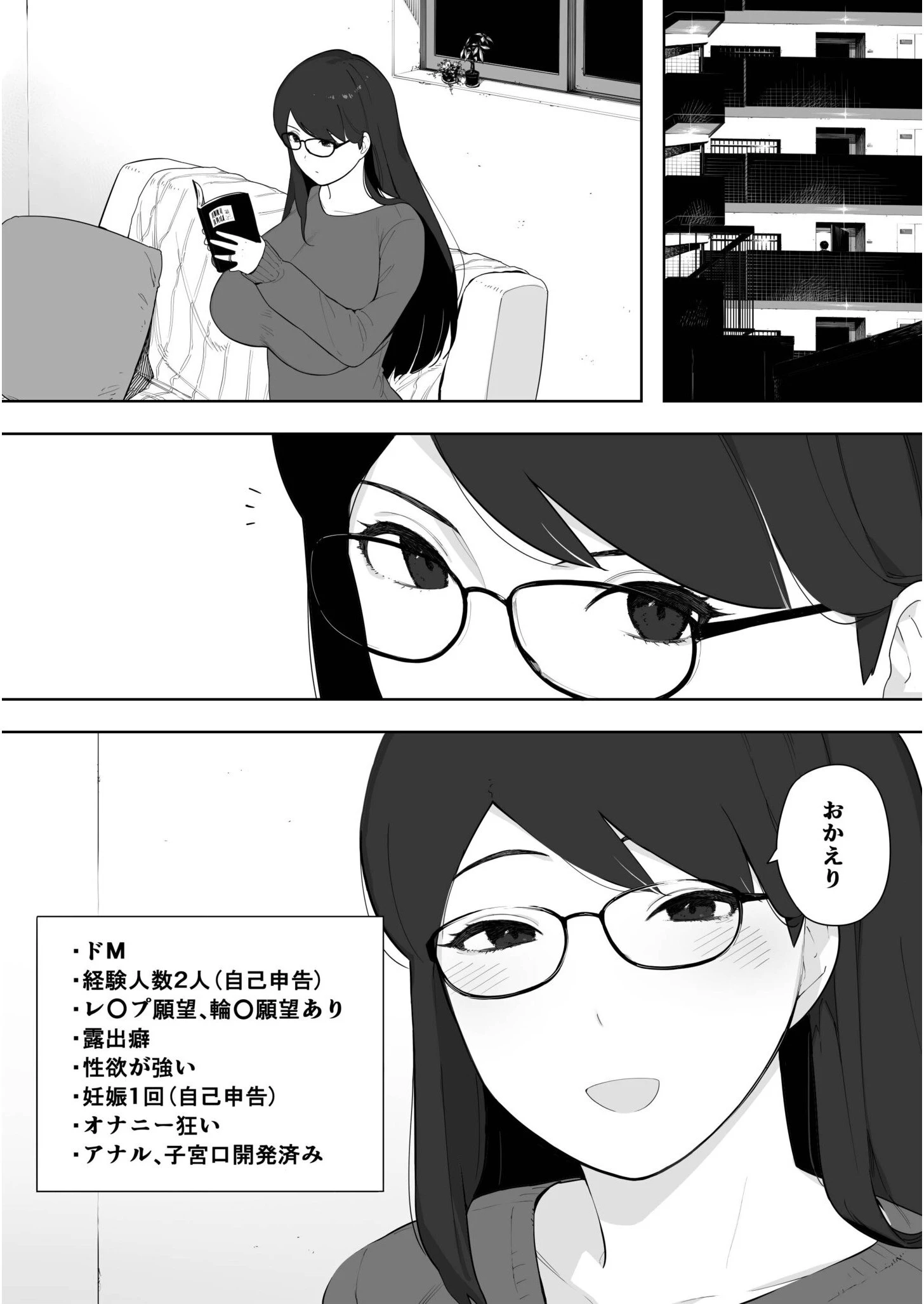 愛妻 同意の上、寝取られ（単話） 3ページ