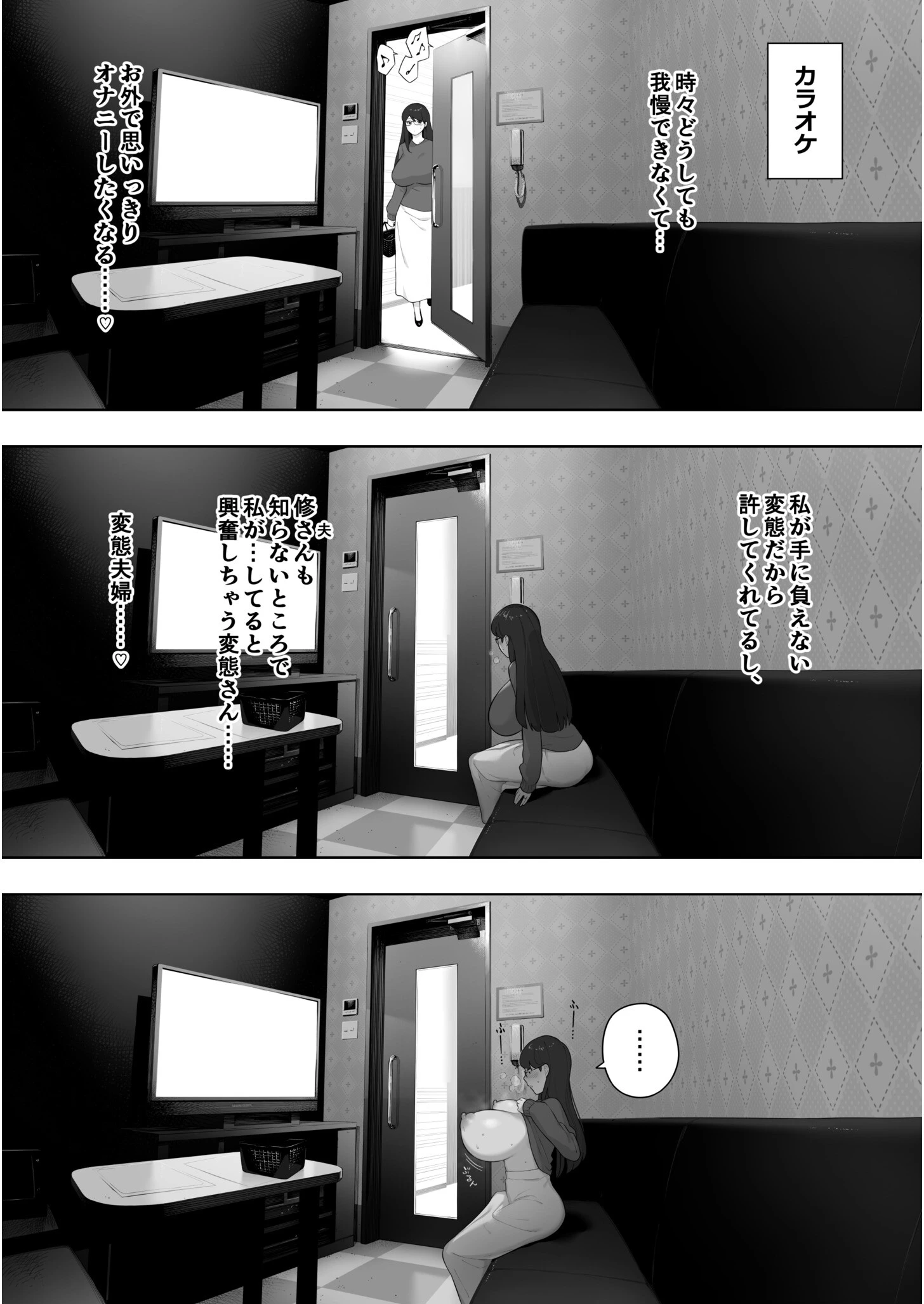 愛妻 同意の上、寝取られ（単話） 6ページ