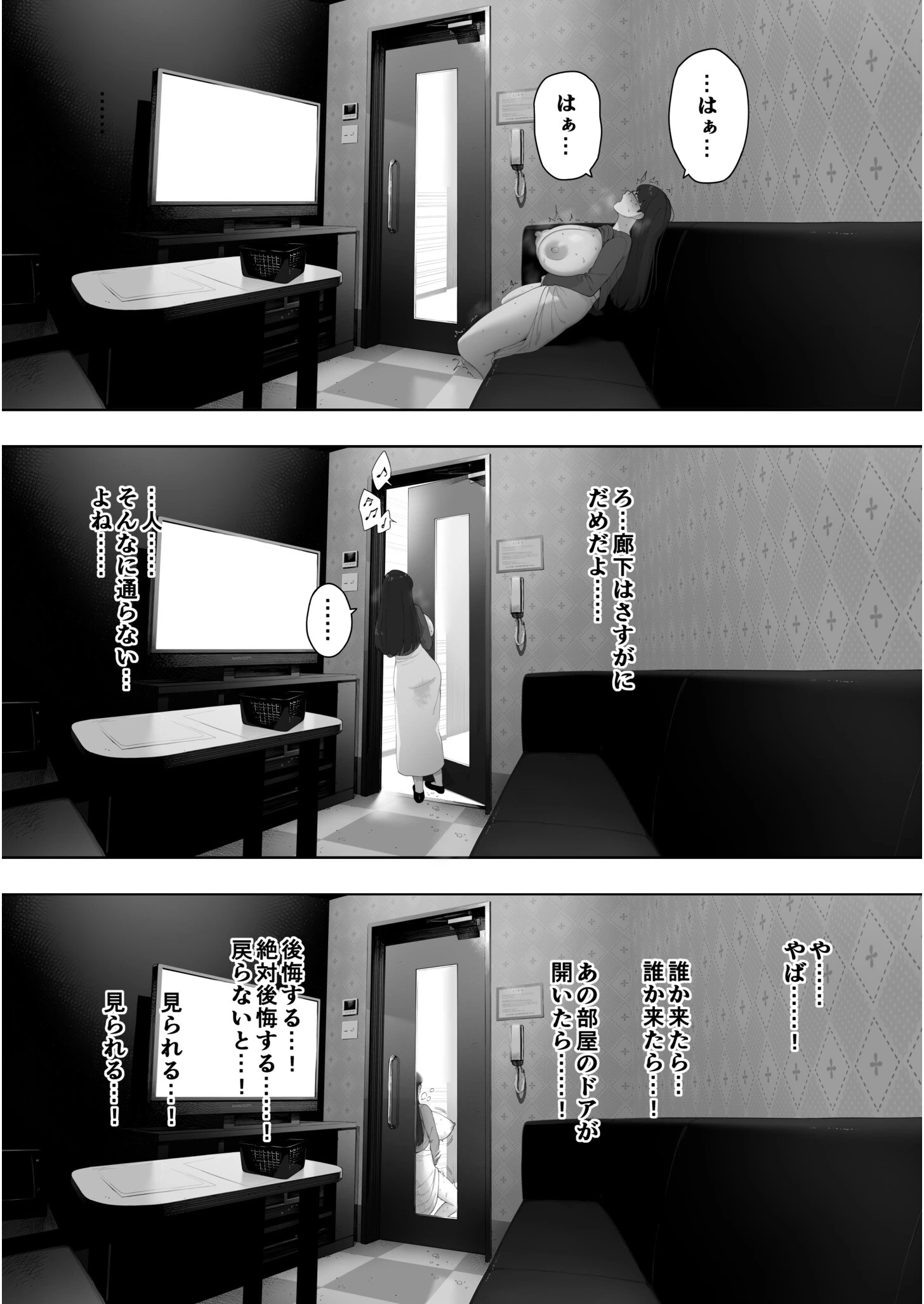 愛妻 同意の上、寝取られ（単話） 8ページ