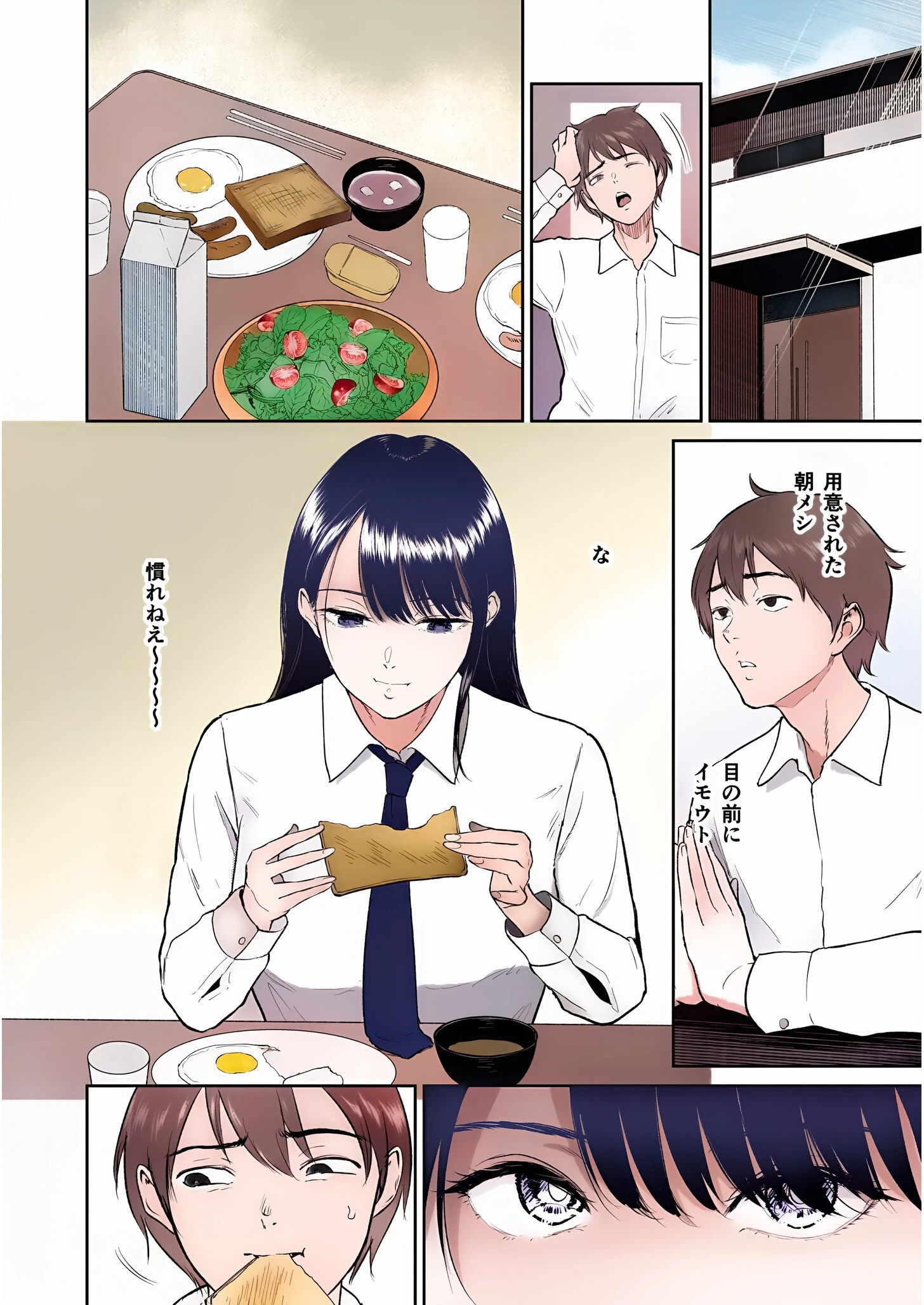 【電子単行本】いいなりっ娘【18禁】 フルカラー版 4ページ