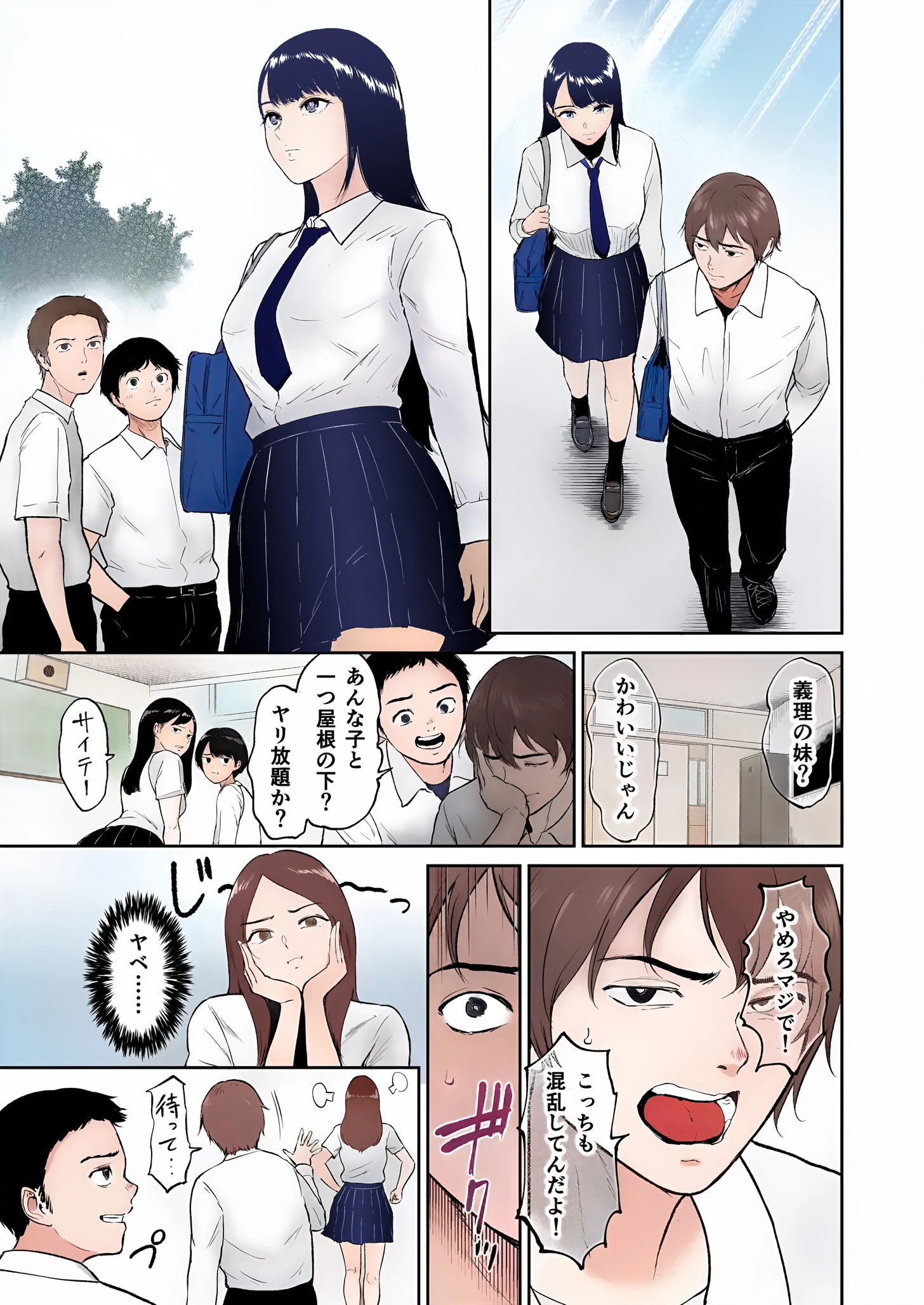 【電子単行本】いいなりっ娘【18禁】 フルカラー版 5ページ