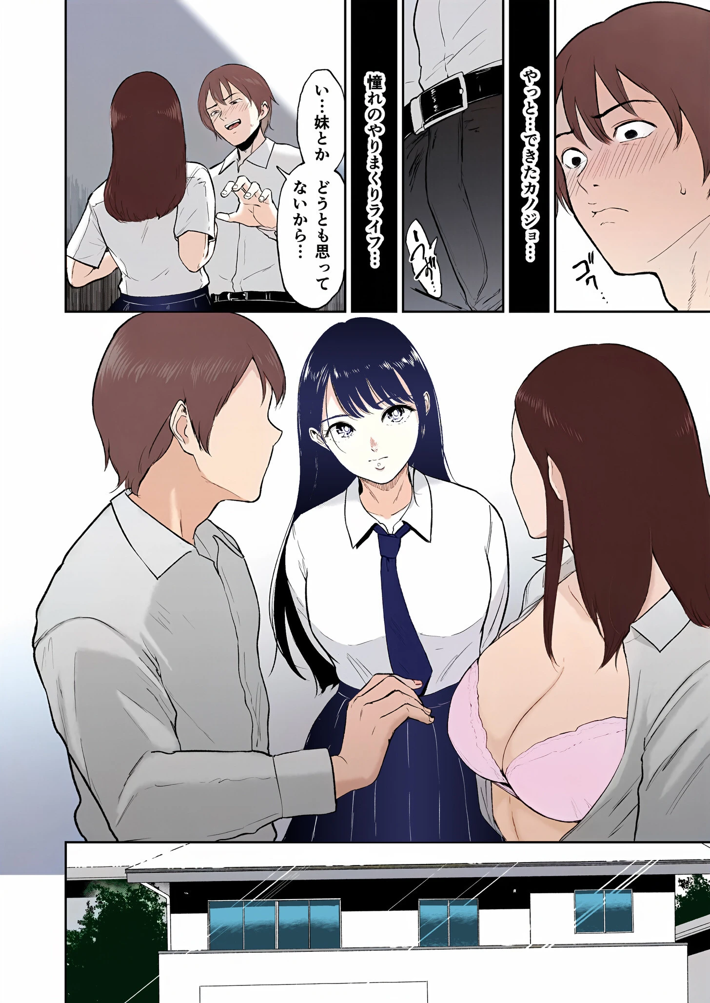 【電子単行本】いいなりっ娘【18禁】 フルカラー版 10ページ