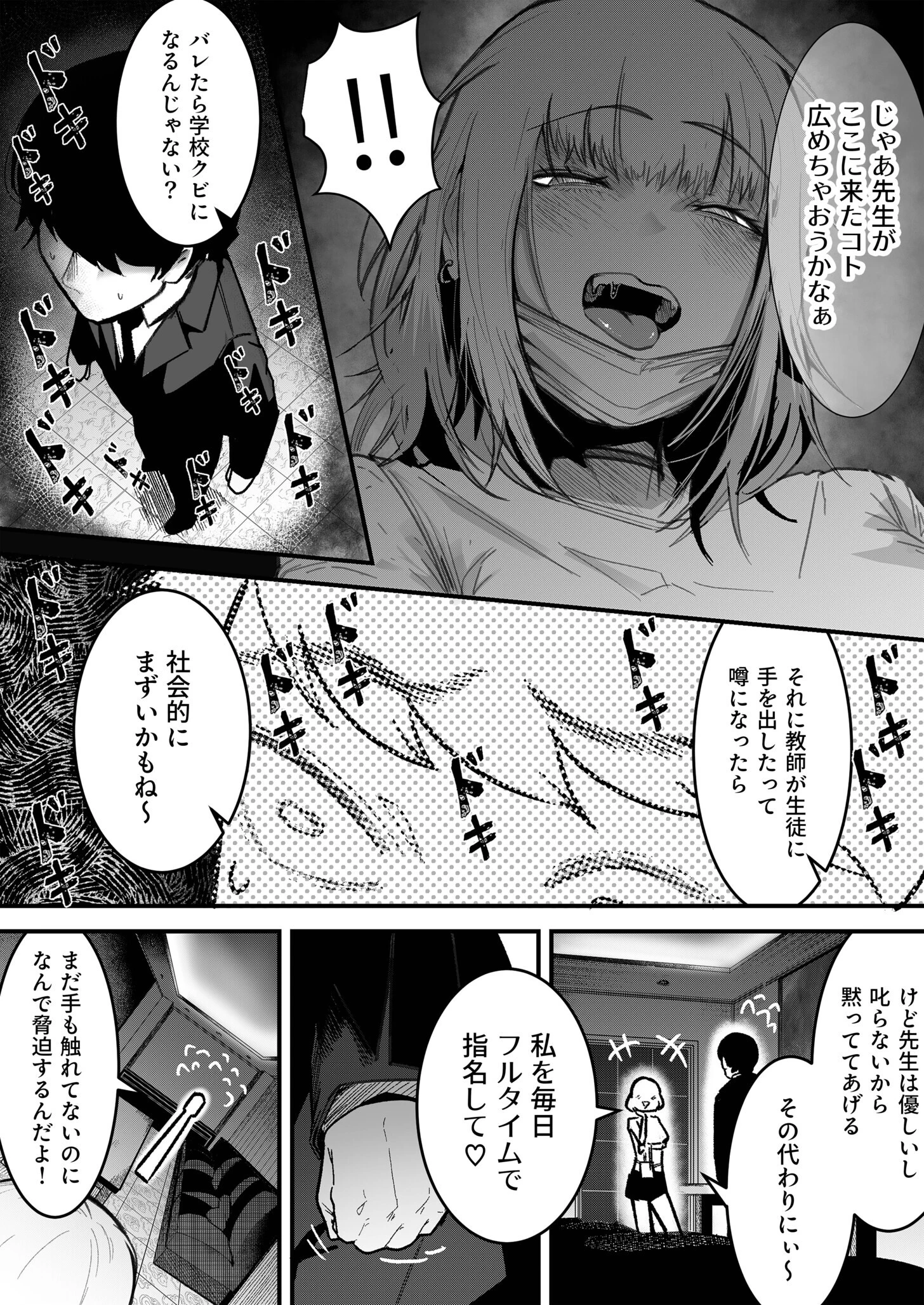 コネコのいたずら（単話） 8ページ
