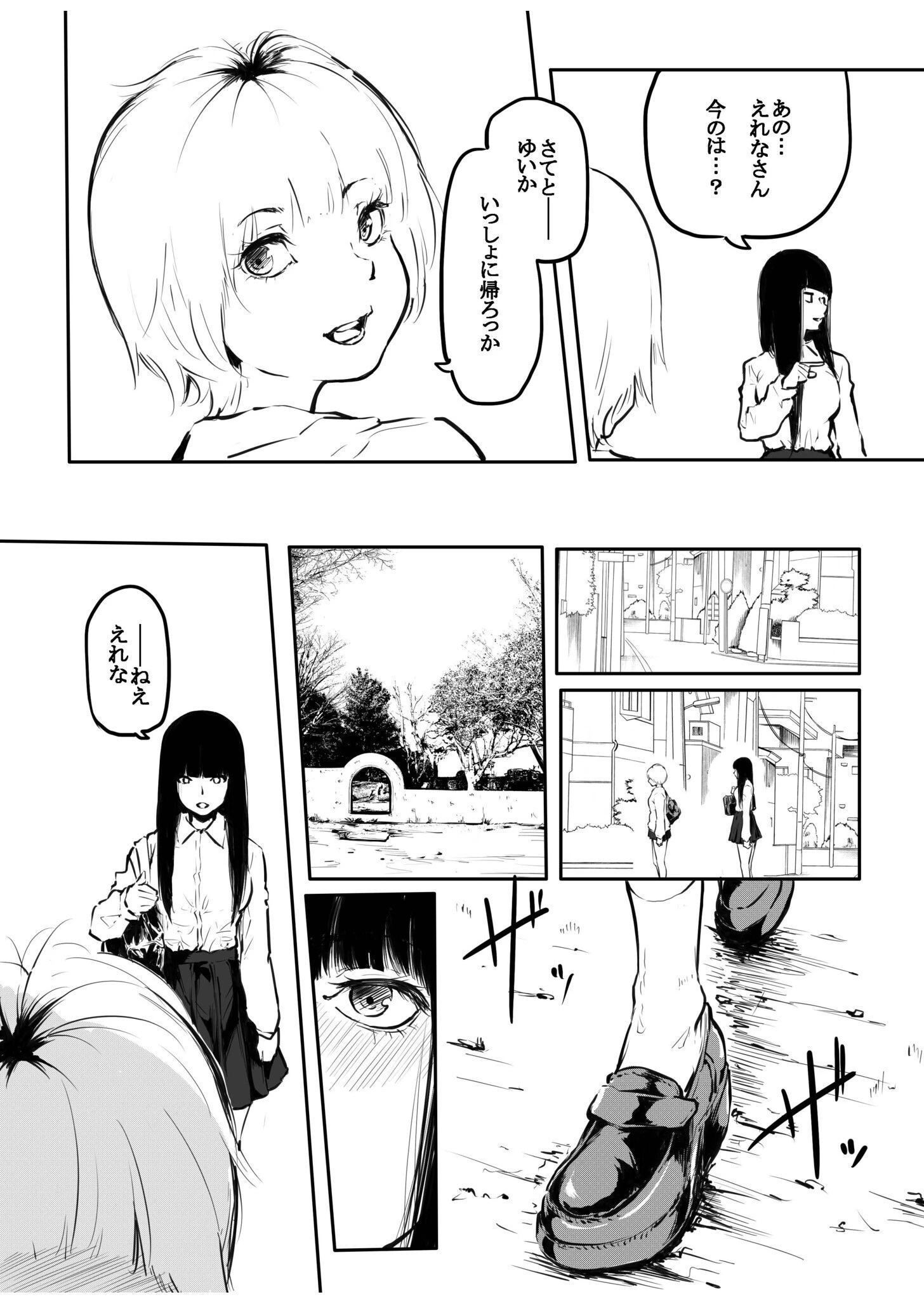 こう見えて生えてます。（単話） 4ページ