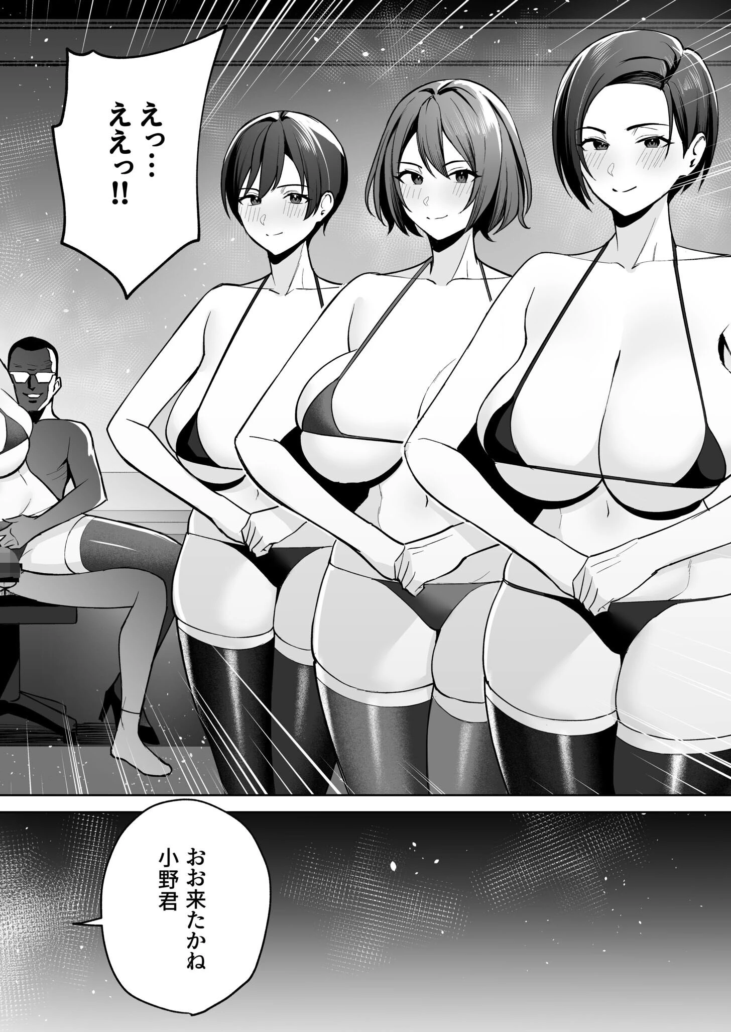 ご褒美はカラダで。〜エロすぎ福利厚生は性処理課のオシゴト〜 4ページ