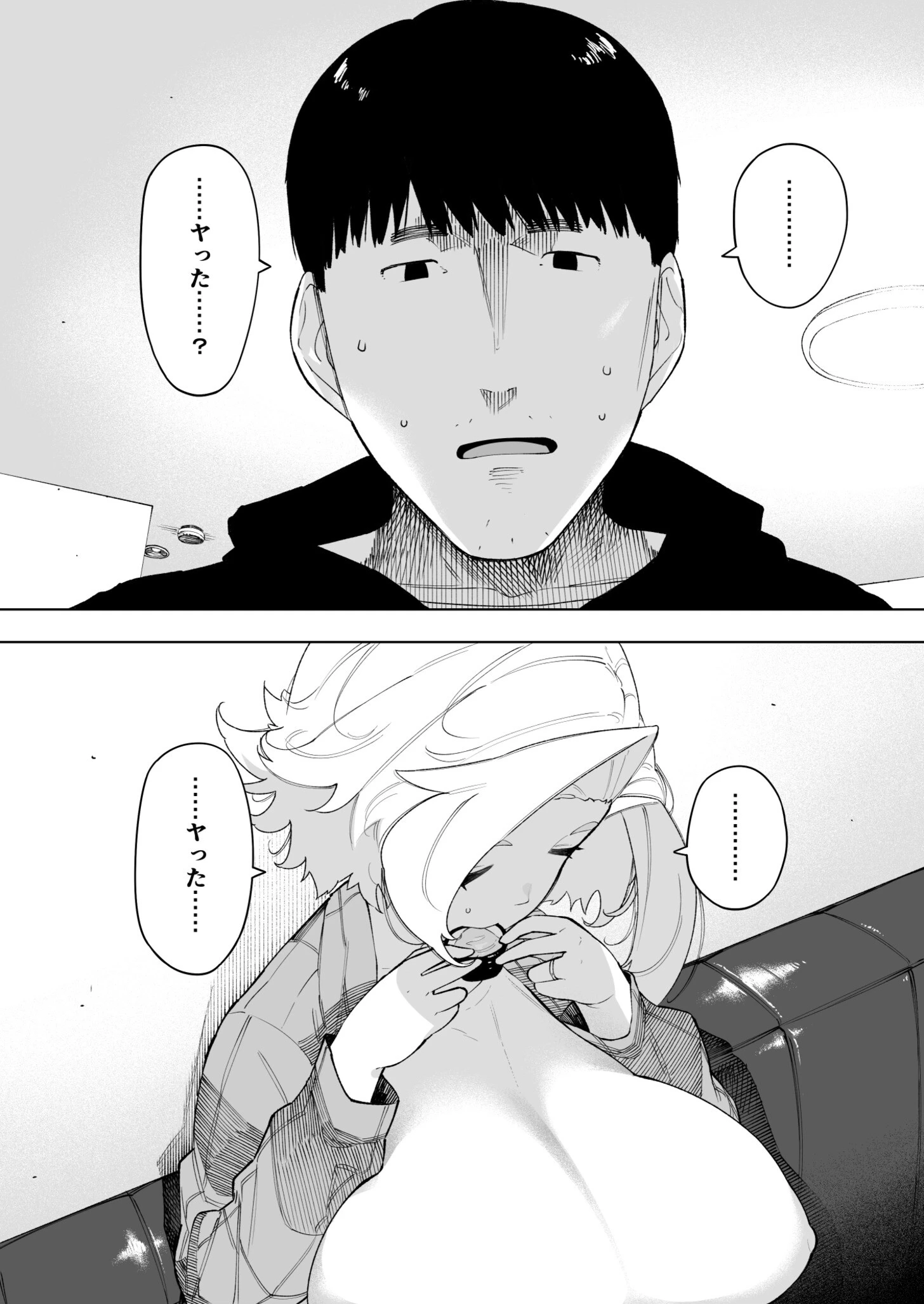 愛妻 同意の上、寝取られ(単話) 9ページ