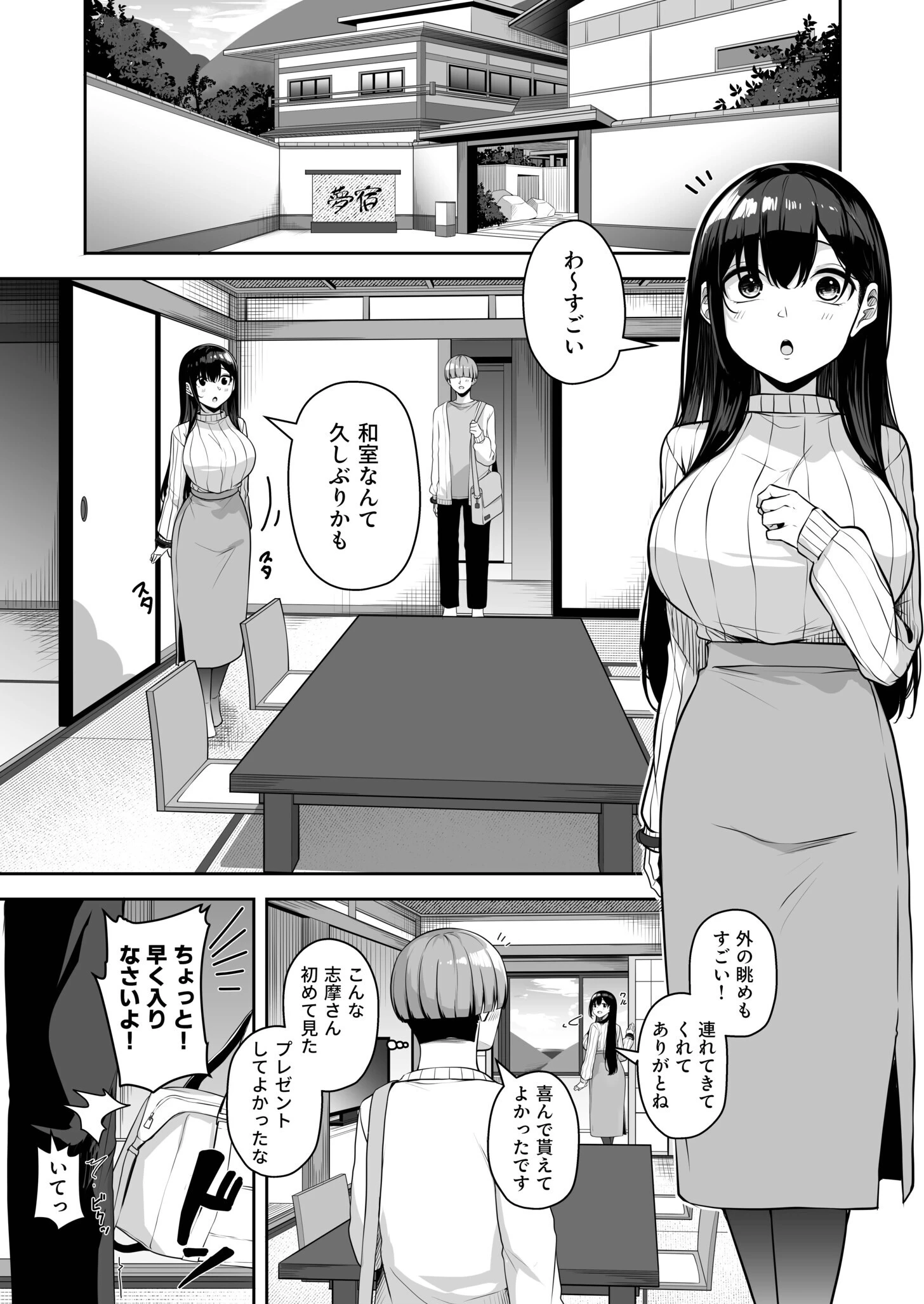 お姉さんとシよ？〜えちんぽカードでやりたい放題〜（単話） 3ページ