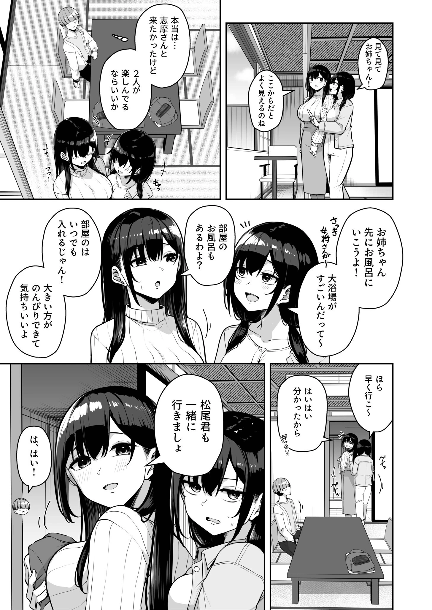 お姉さんとシよ？〜えちんぽカードでやりたい放題〜（単話） 5ページ