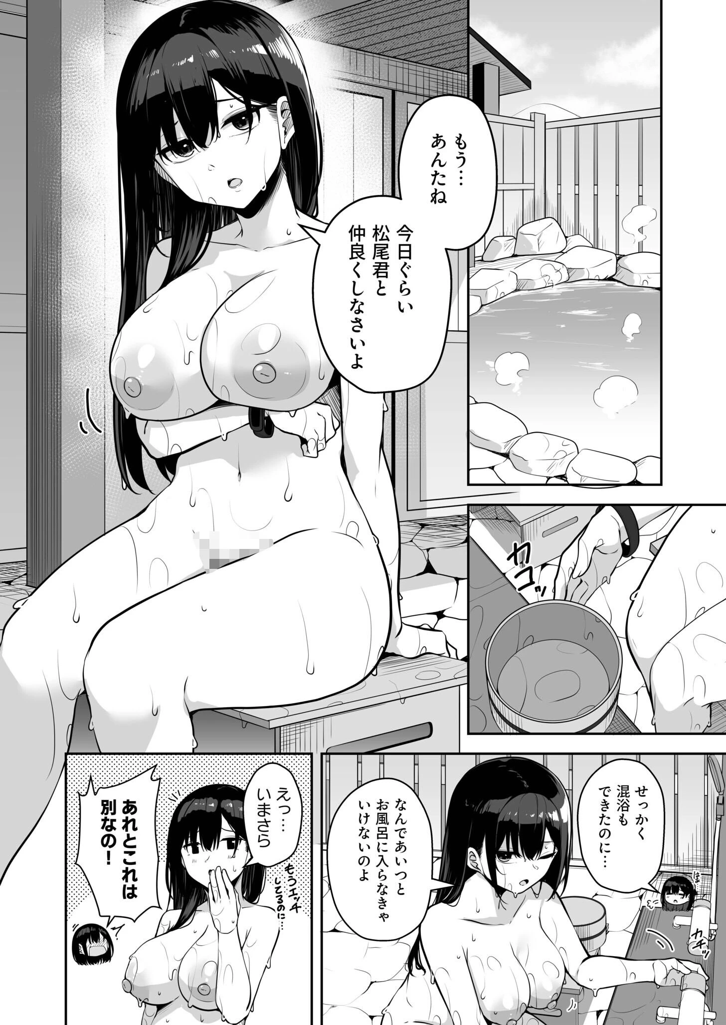 お姉さんとシよ？〜えちんぽカードでやりたい放題〜（単話） 6ページ