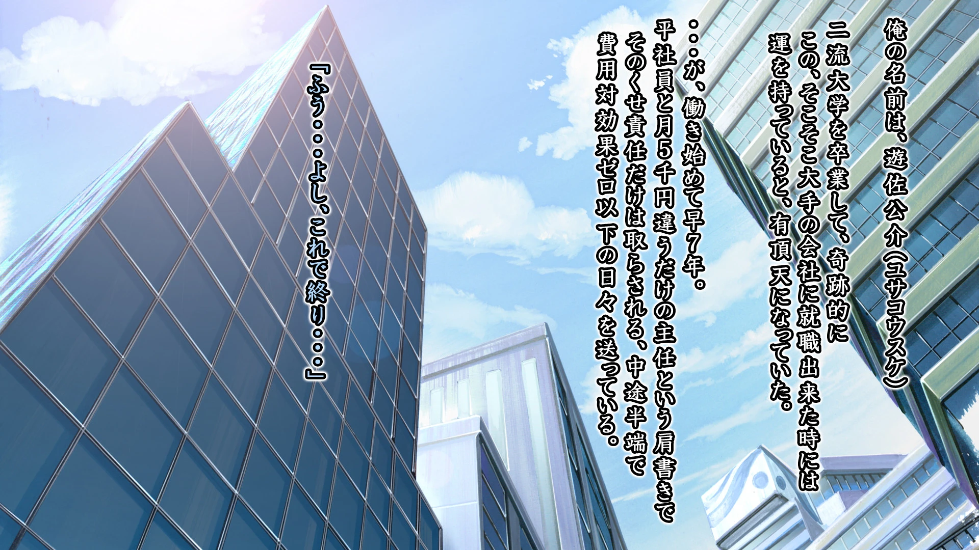 夜勤別棟 12ページ