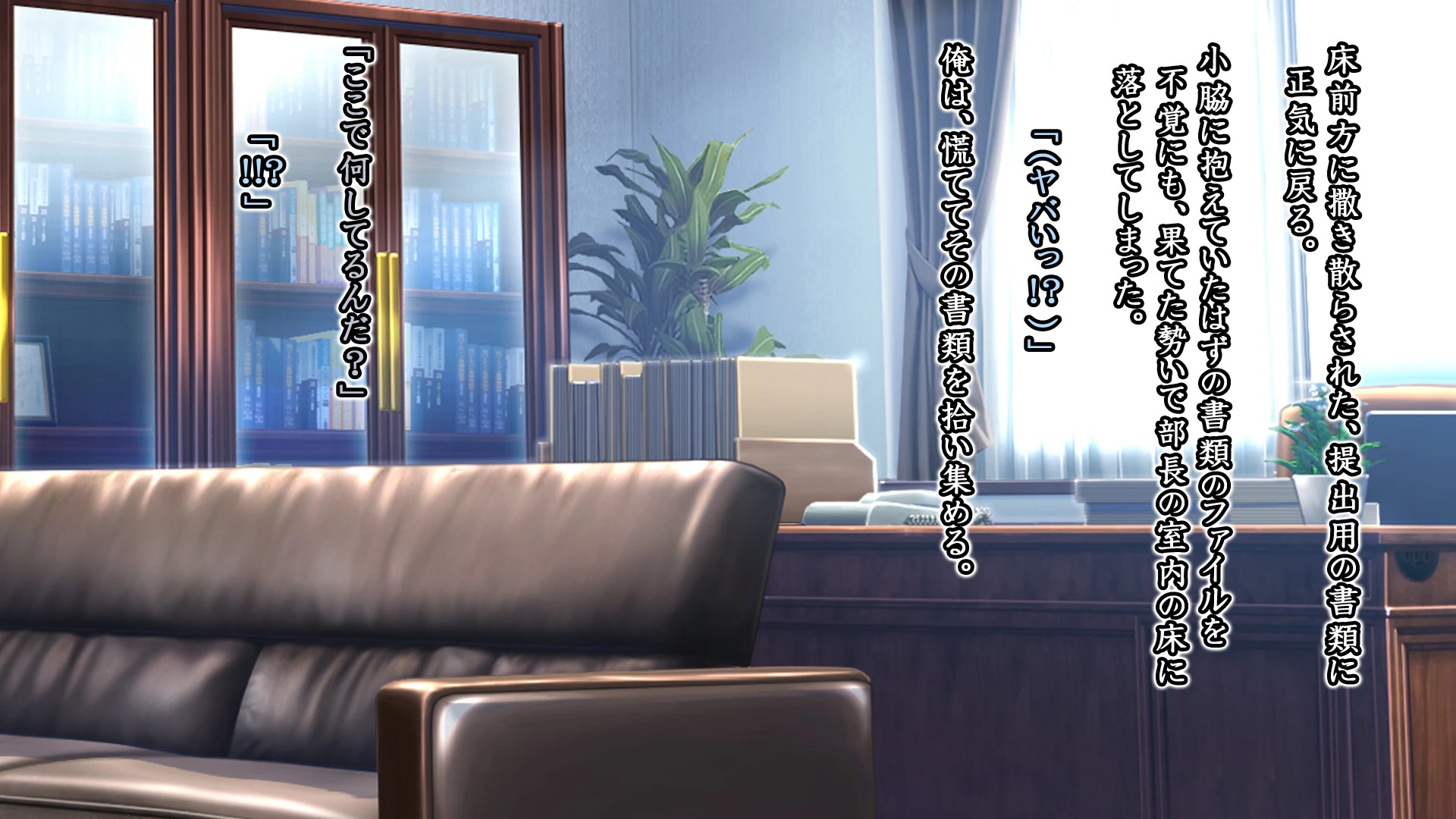 夜勤別棟 19ページ