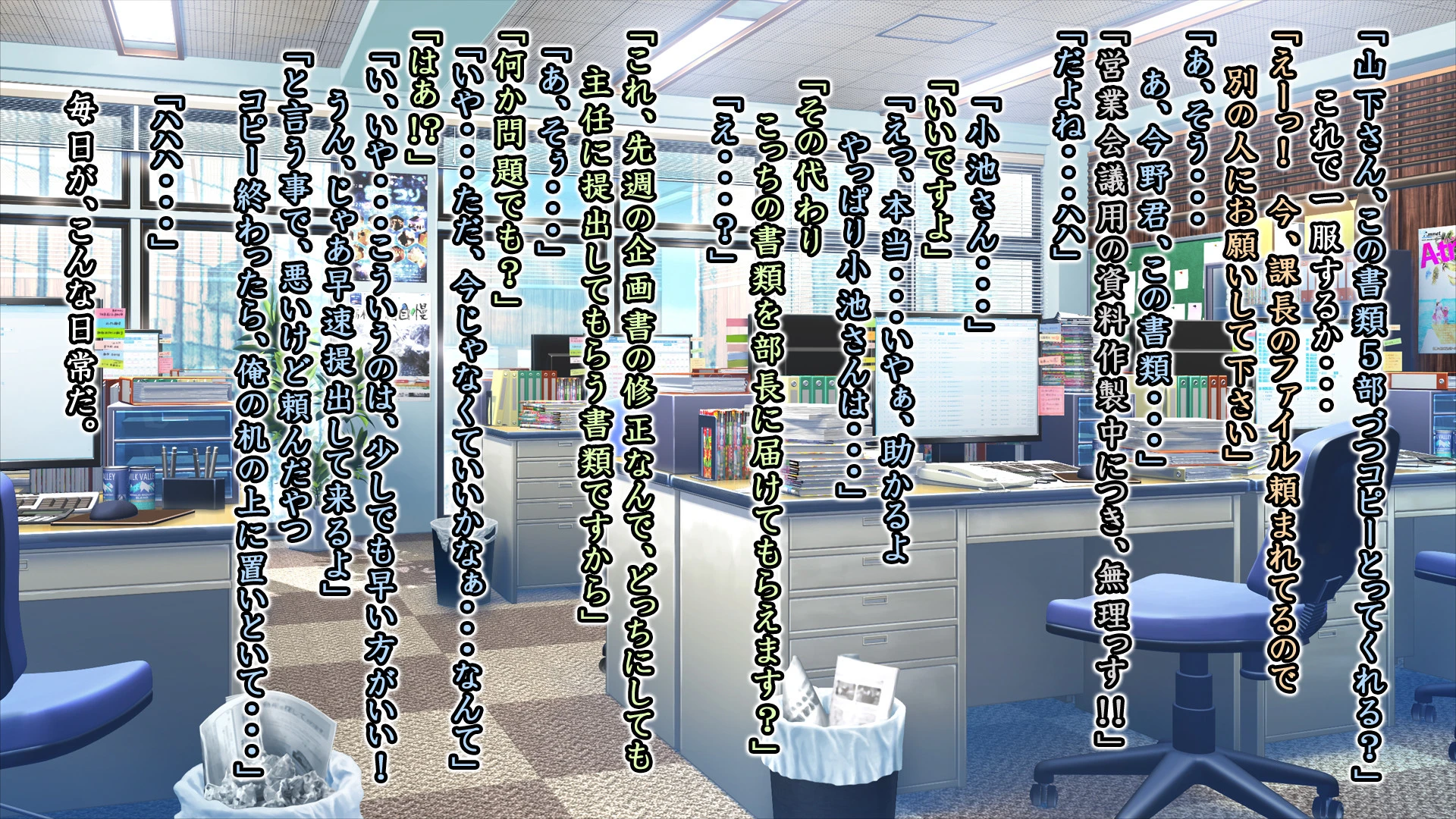 夜勤別棟 23ページ