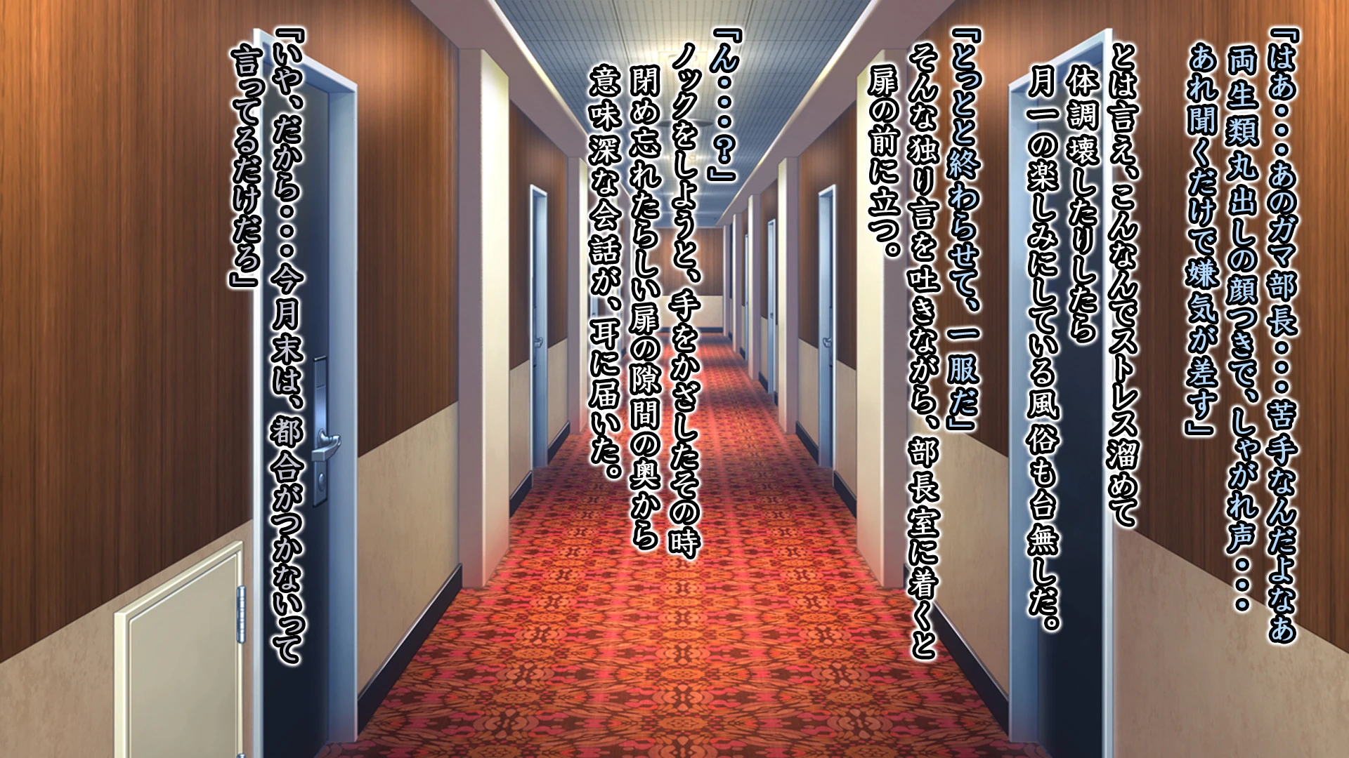 夜勤別棟 25ページ