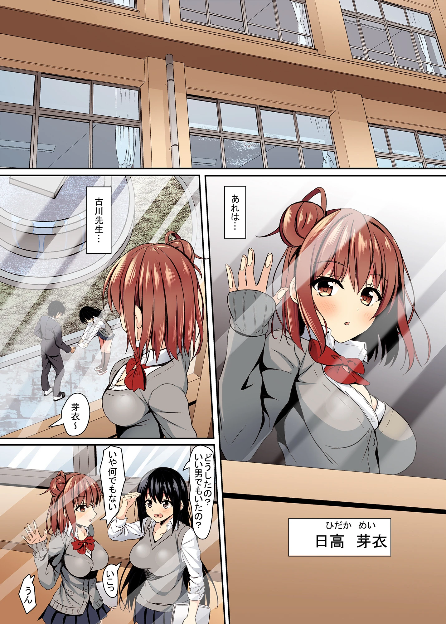 jkの誘惑と童貞数学教師の秘密の補習【フルカラー版】 5ページ