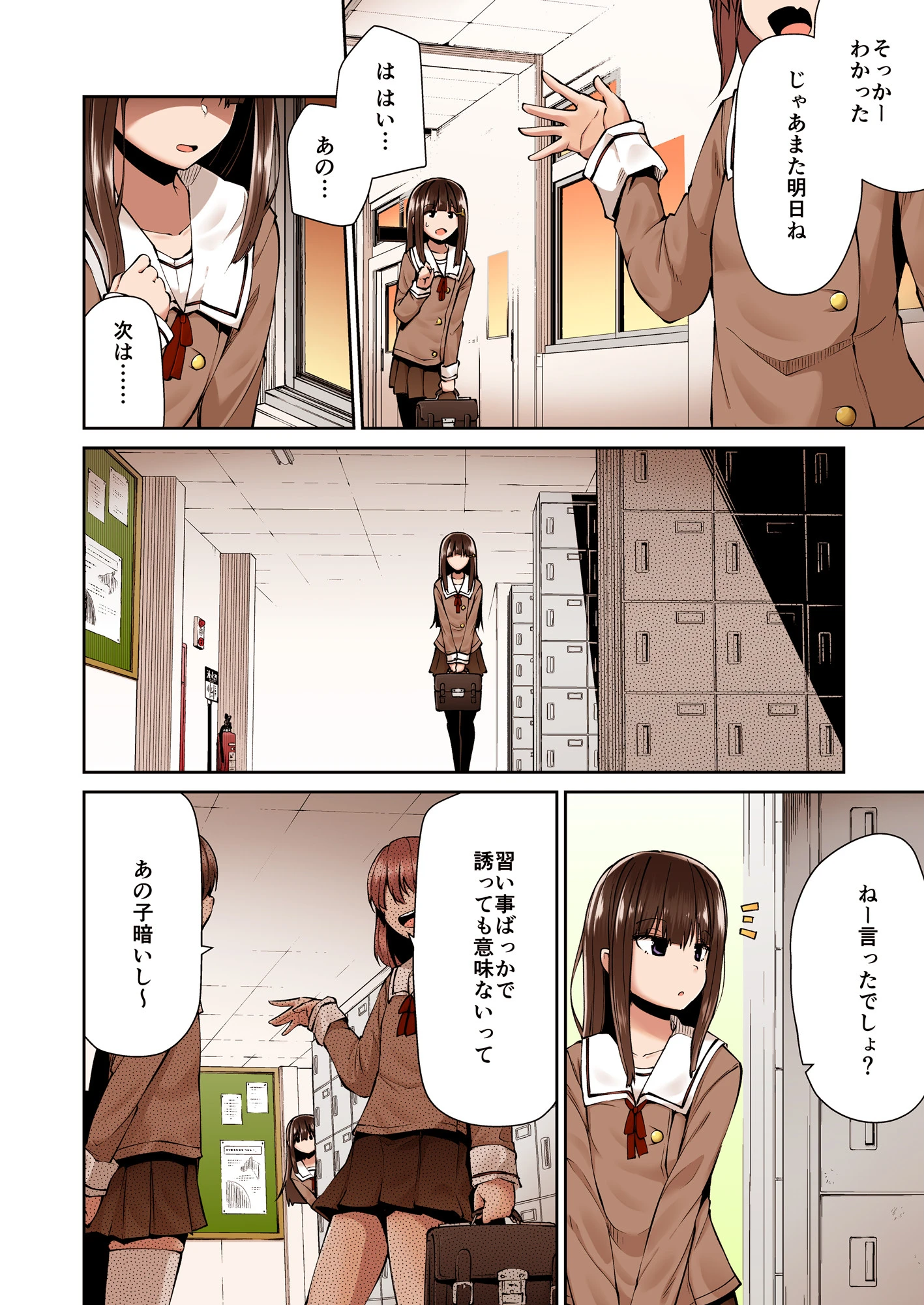 どこにでもある様な君と僕の、どこにもない純愛のカタチ【フルカラー版】 6ページ