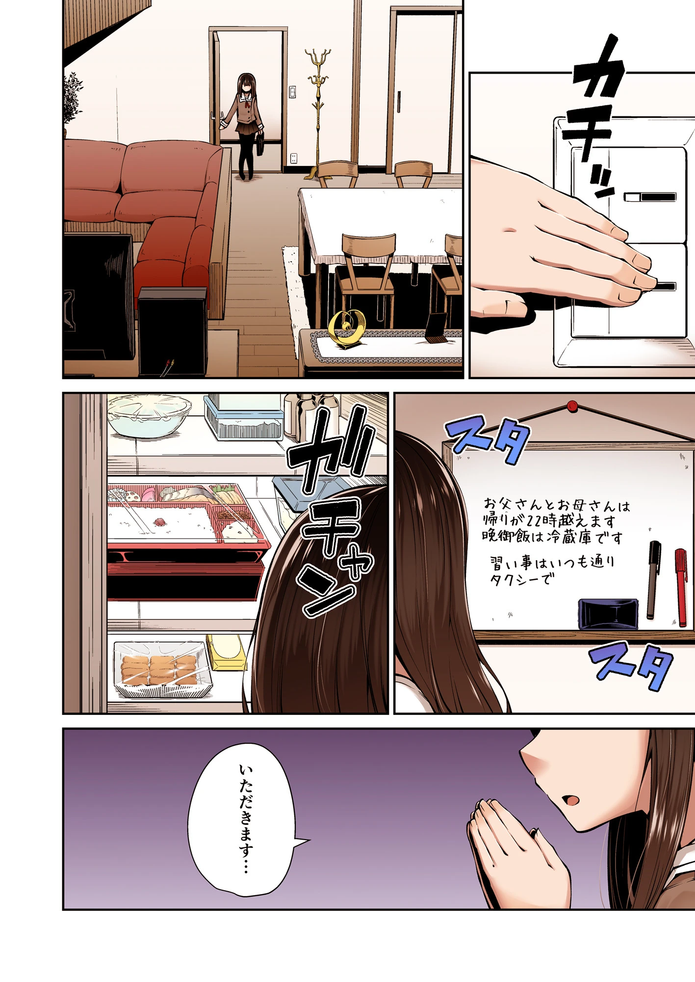 どこにでもある様な君と僕の、どこにもない純愛のカタチ【フルカラー版】 8ページ