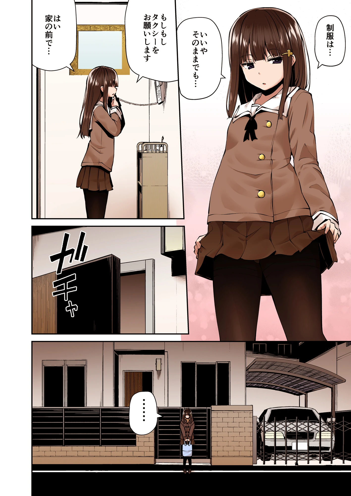 どこにでもある様な君と僕の、どこにもない純愛のカタチ【フルカラー版】 10ページ