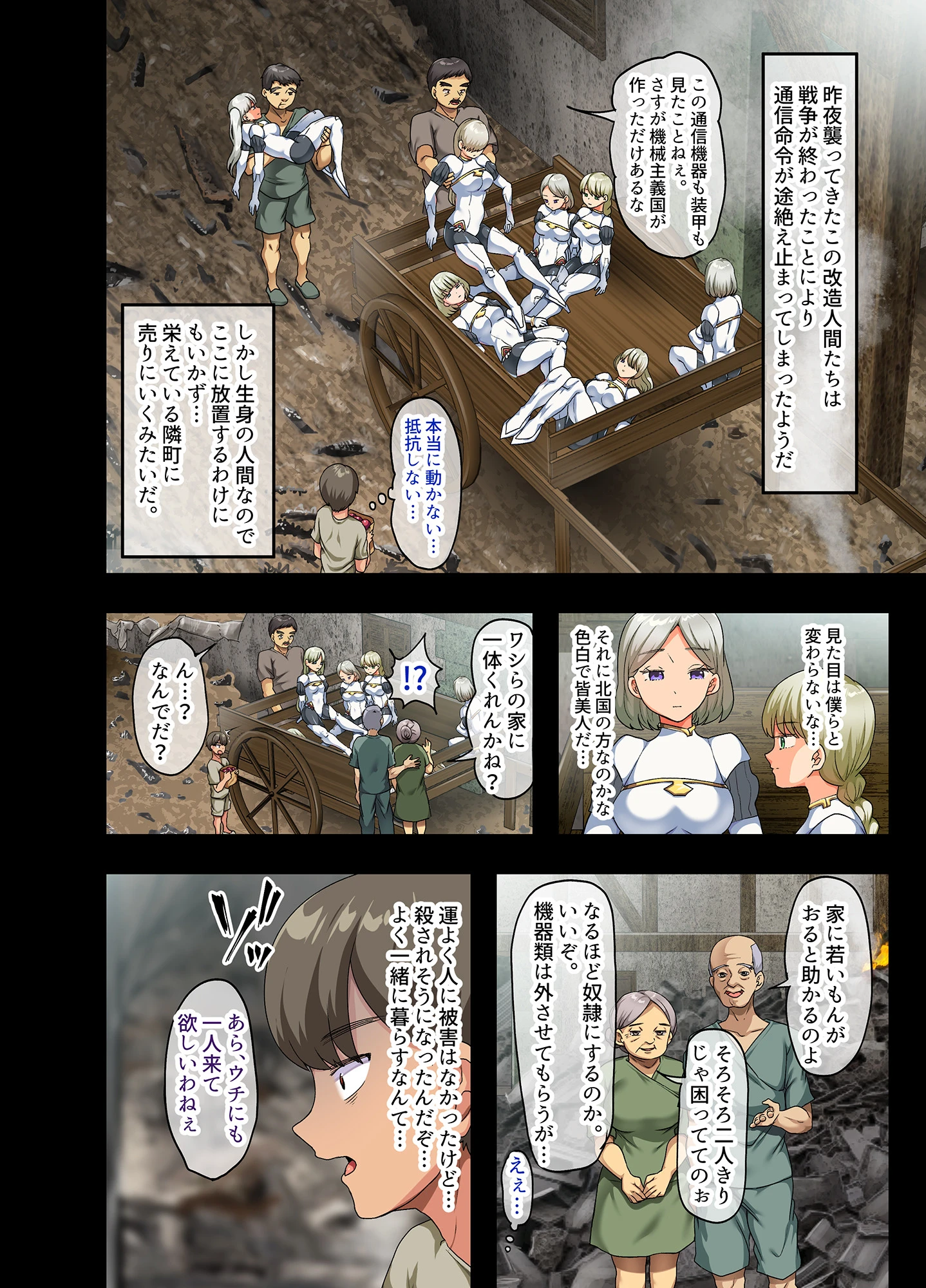 戦争が終わって用済みになった人間兵器の巨乳美少女を拾って家に持ち帰ってみたら… 2ページ