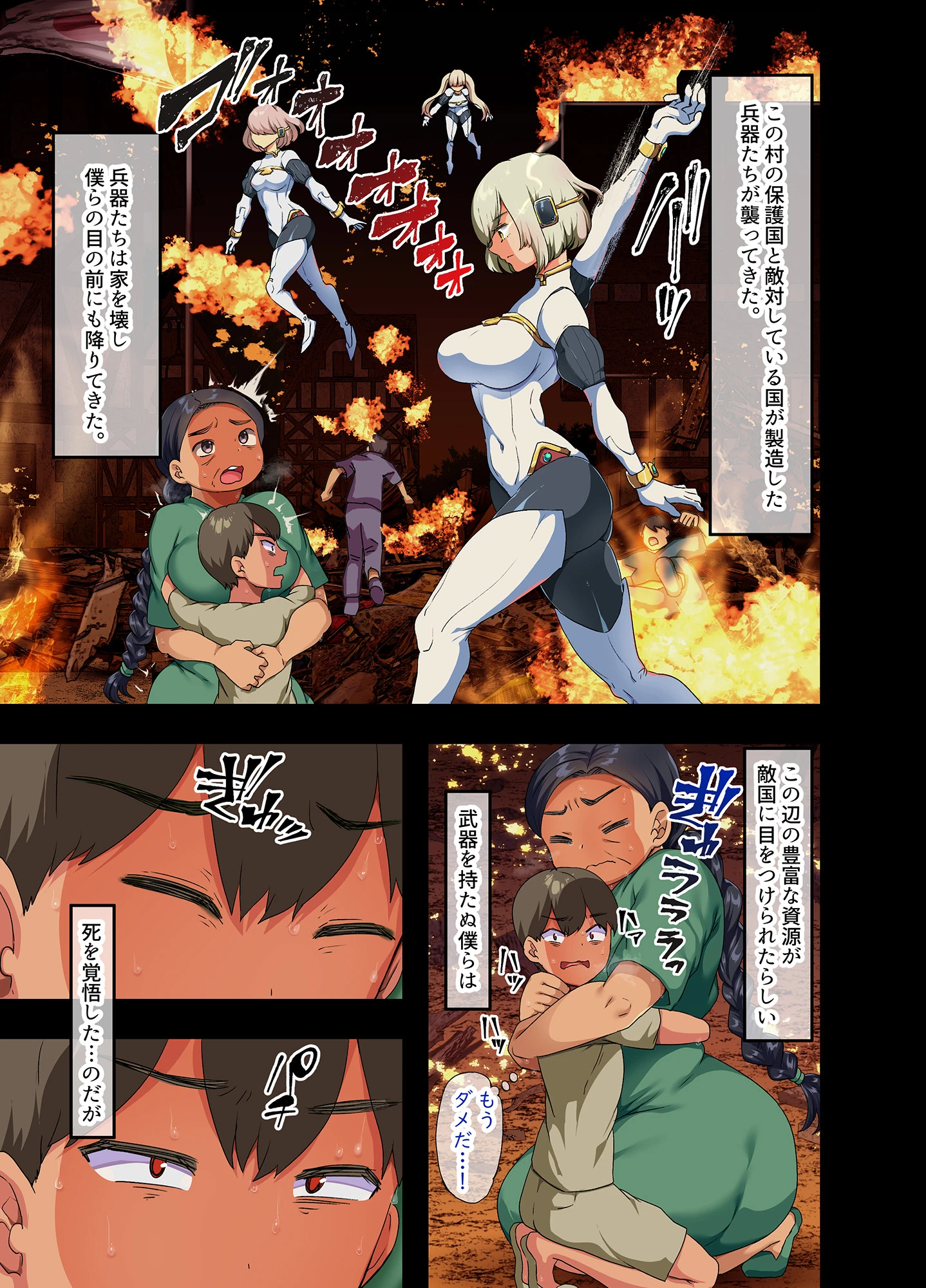 戦争が終わって用済みになった人間兵器の巨乳美少女を拾って家に持ち帰ってみたら… 16ページ