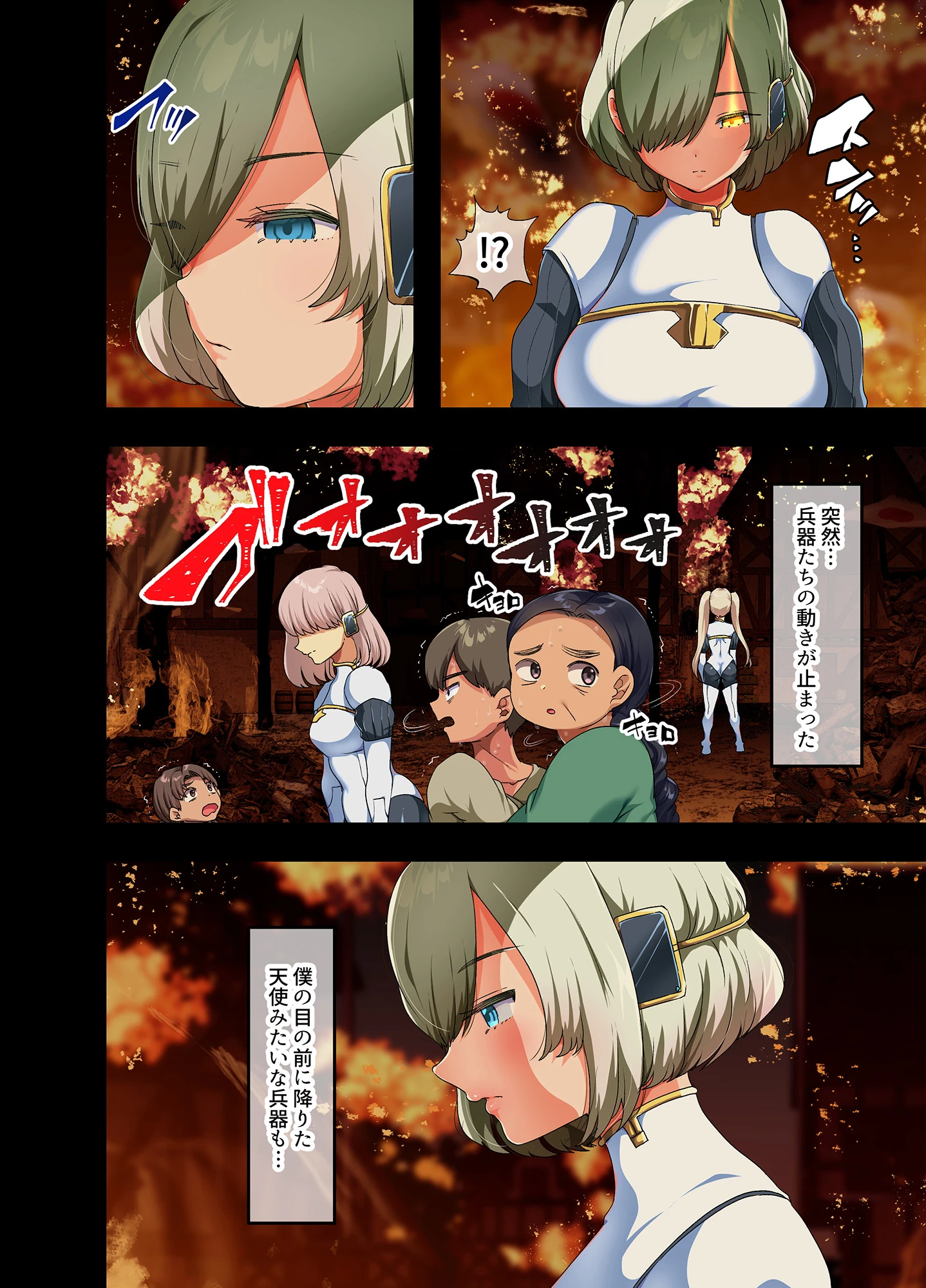 戦争が終わって用済みになった人間兵器の巨乳美少女を拾って家に持ち帰ってみたら… 17ページ