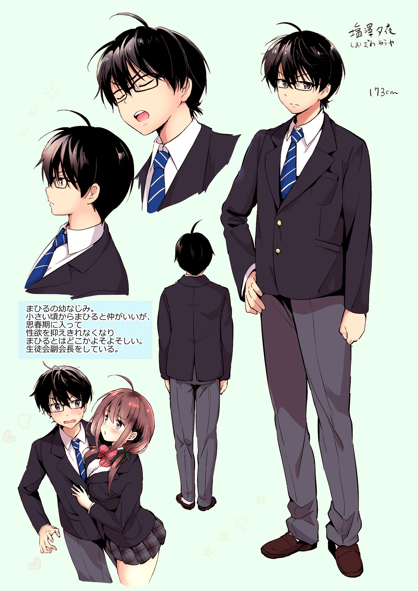 俺の幼なじみがあまあまカワイイ【フルカラー版】 6ページ