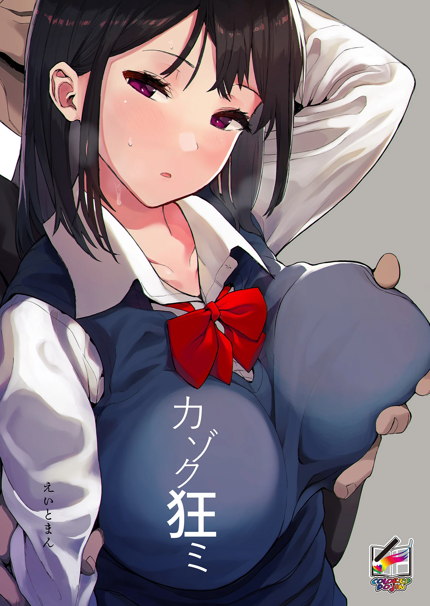 カゾク狂ミ【フルカラー版】（単話） えいとまん